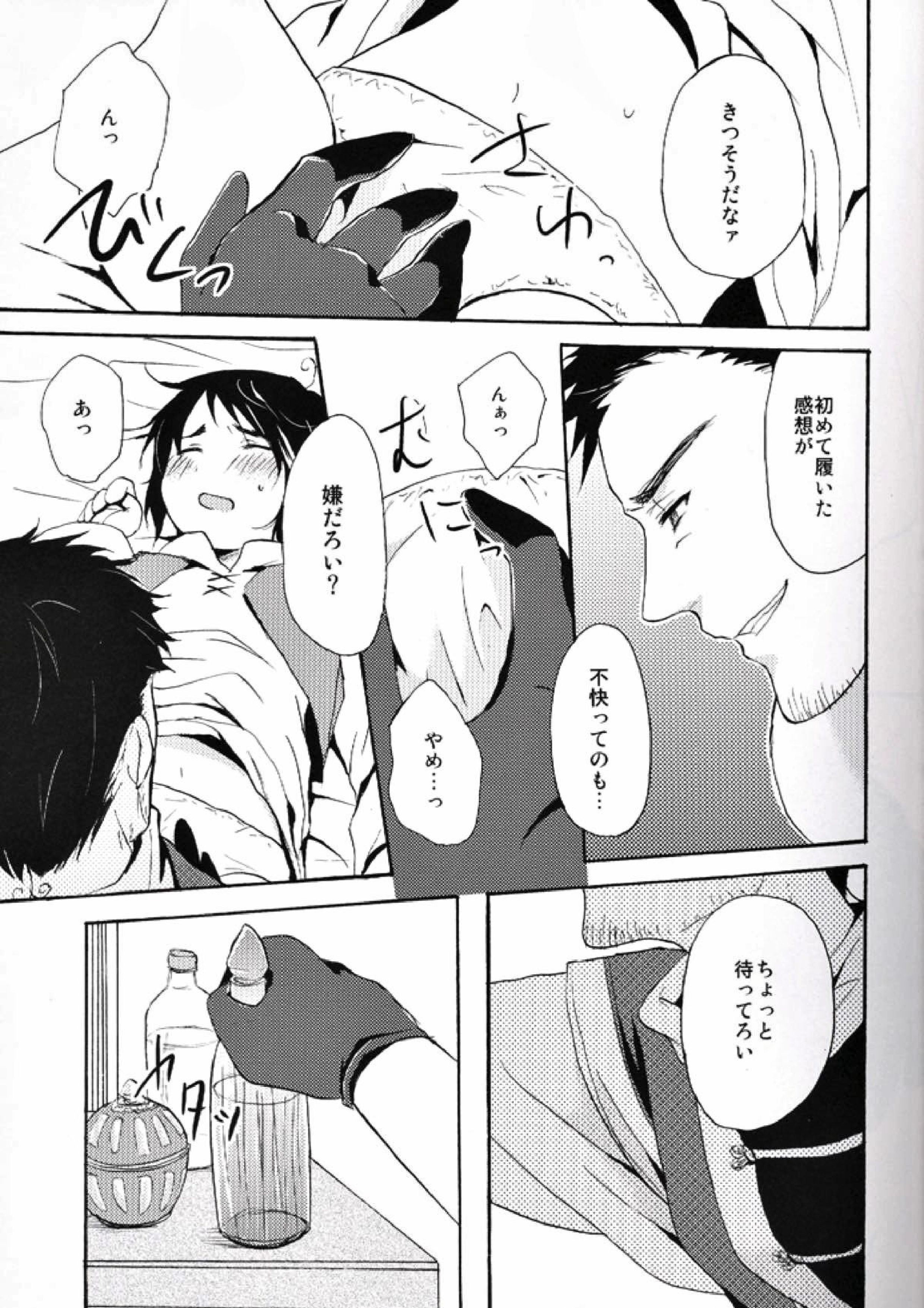 内容はふつうじゃないから･･･ 12ページ