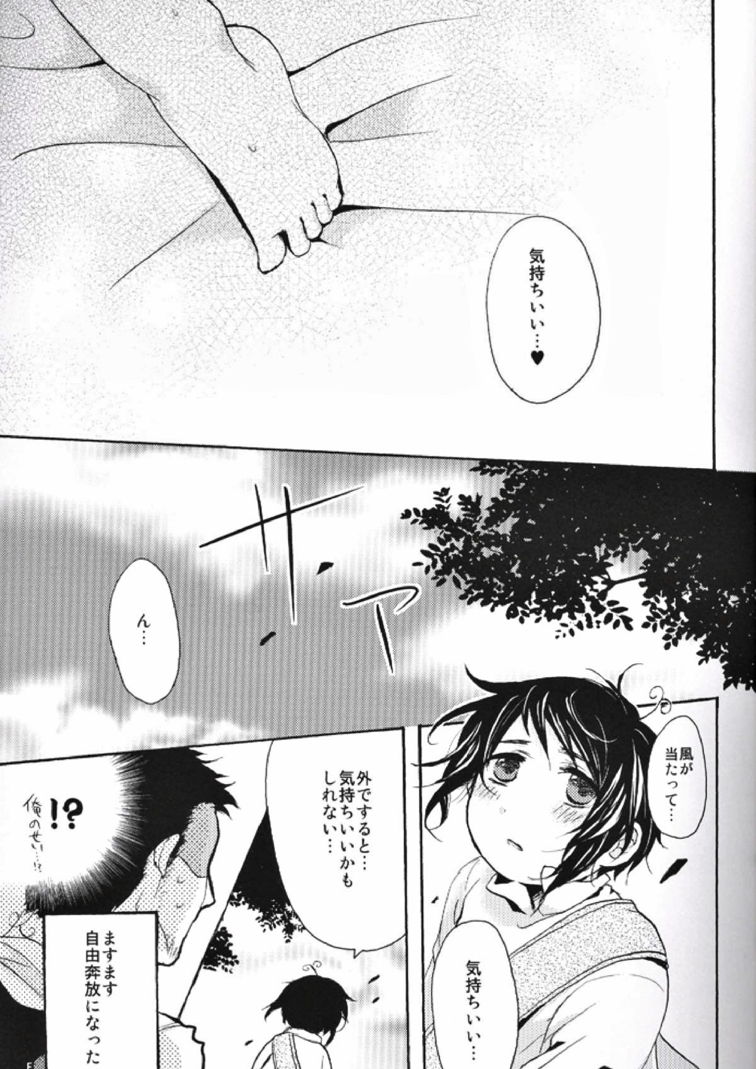内容はふつうじゃないから･･･ 20ページ