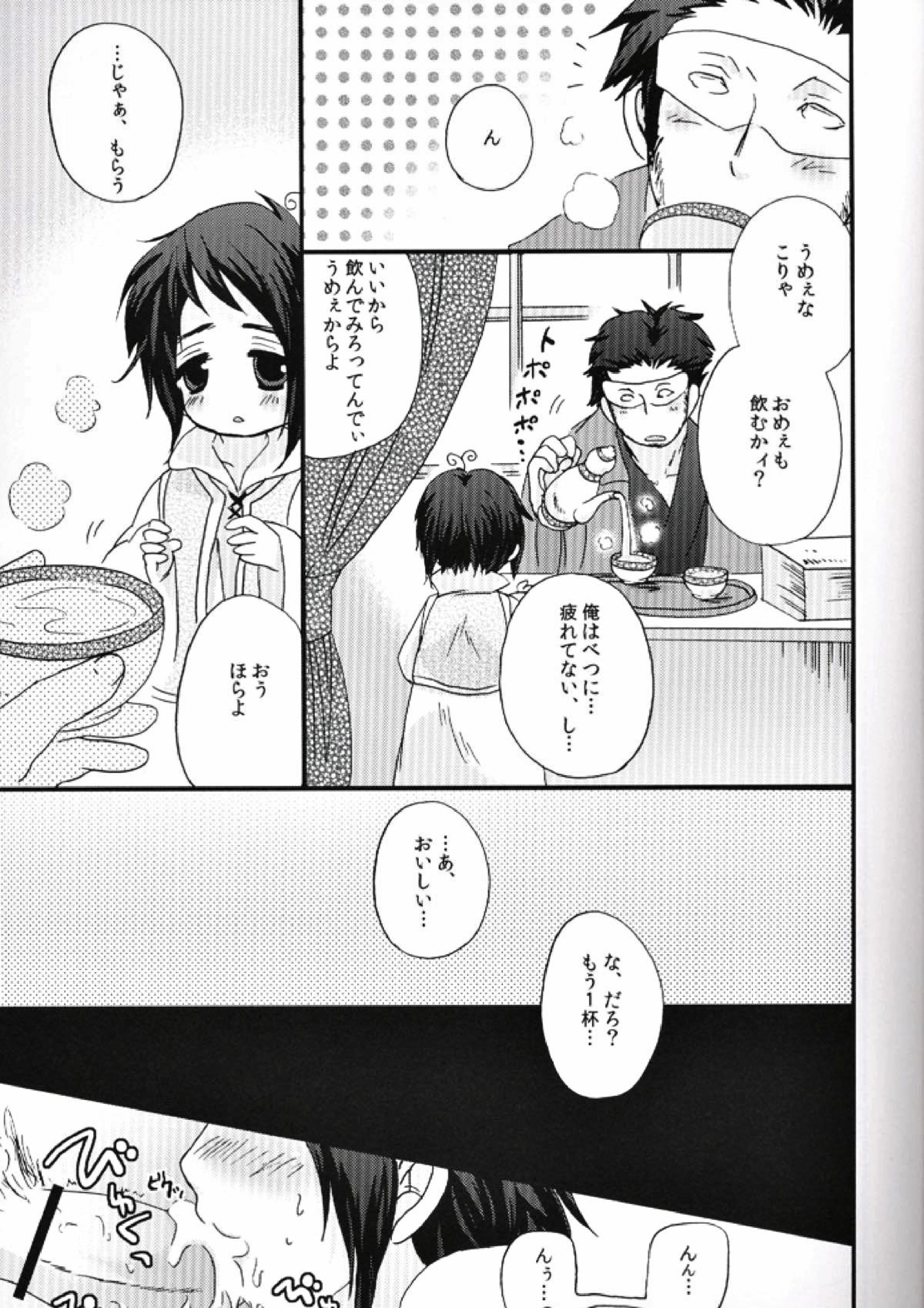 内容はふつうじゃないから･･･ 25ページ