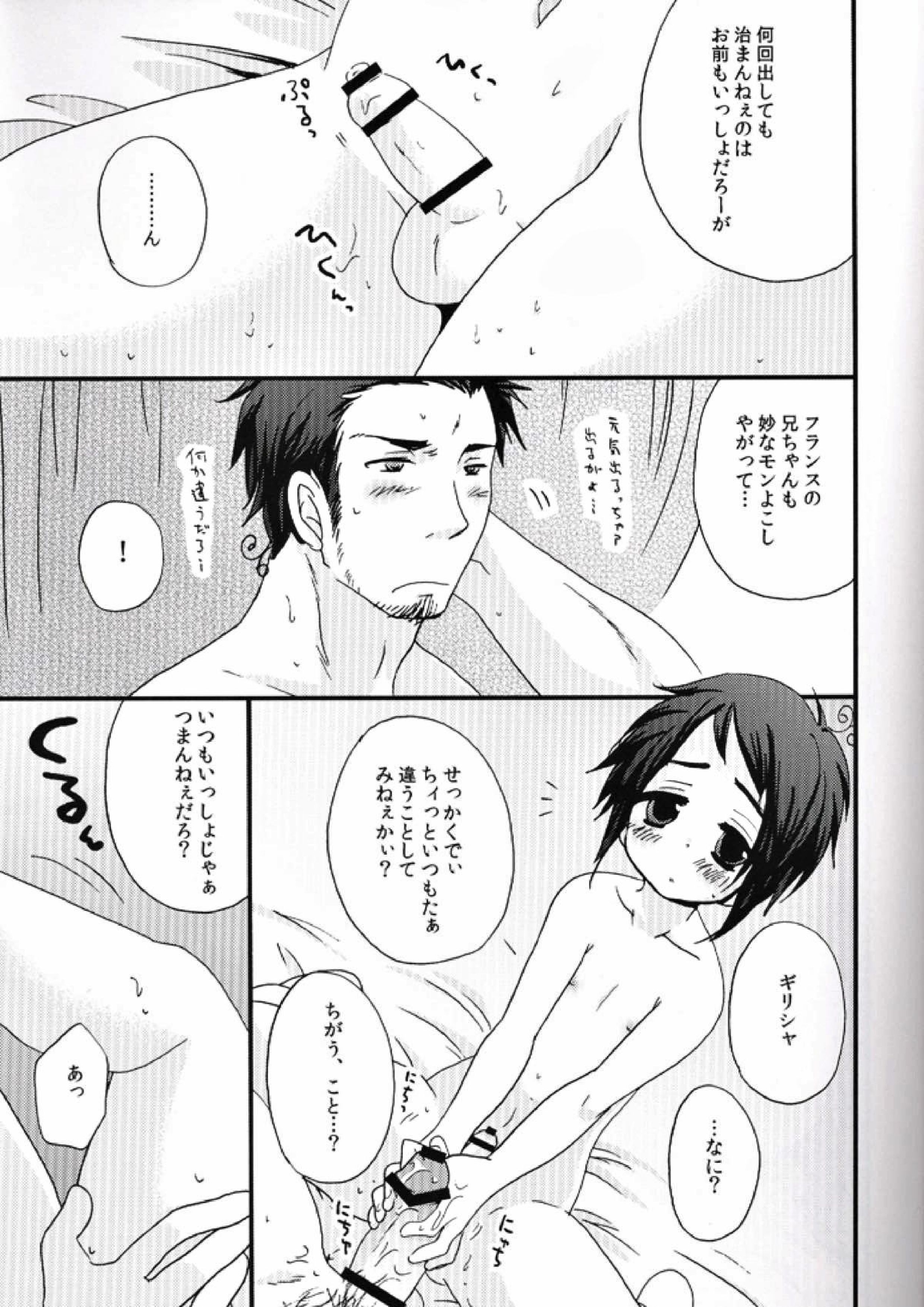 内容はふつうじゃないから･･･ 27ページ