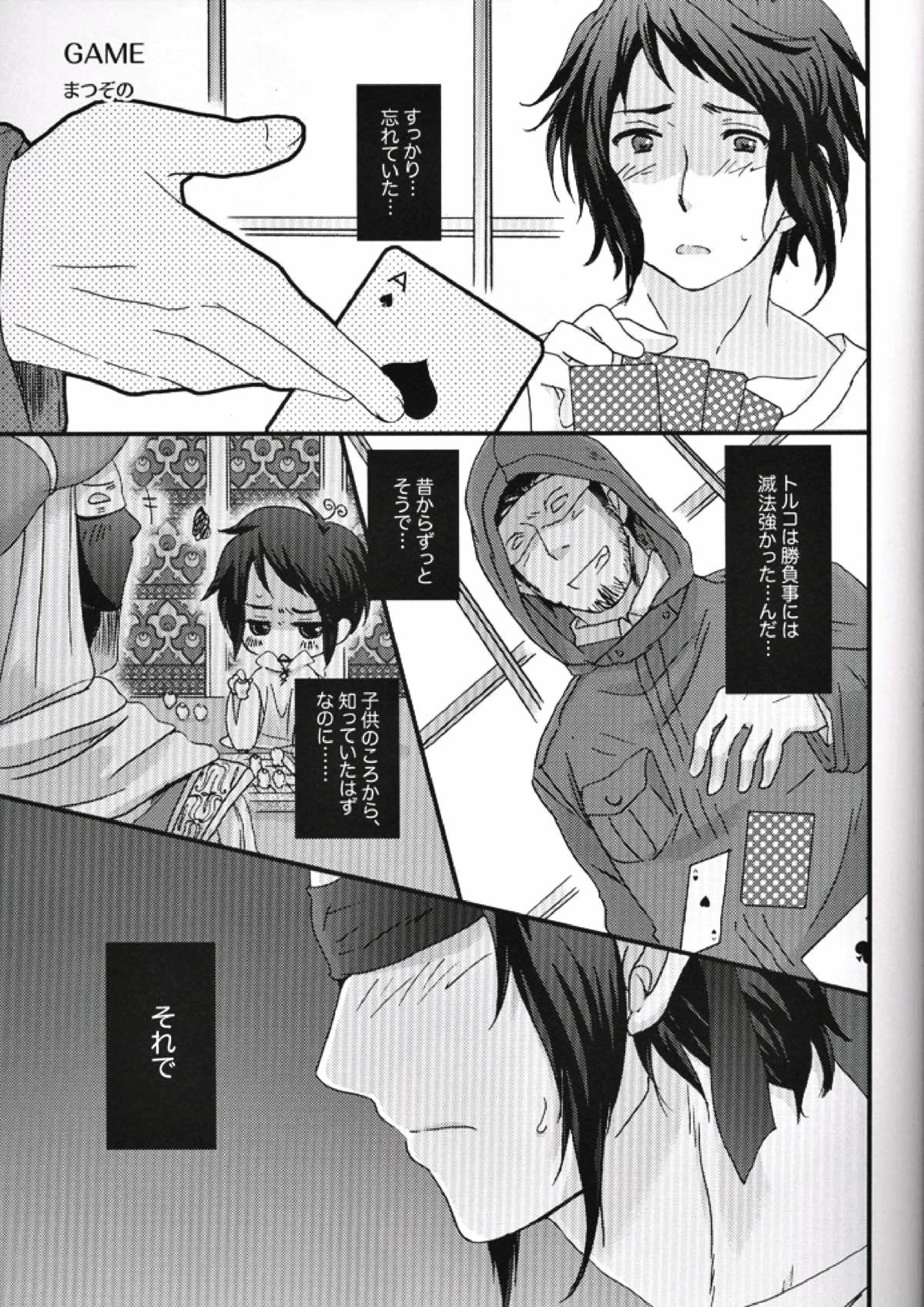 内容はふつうじゃないから･･･ 38ページ