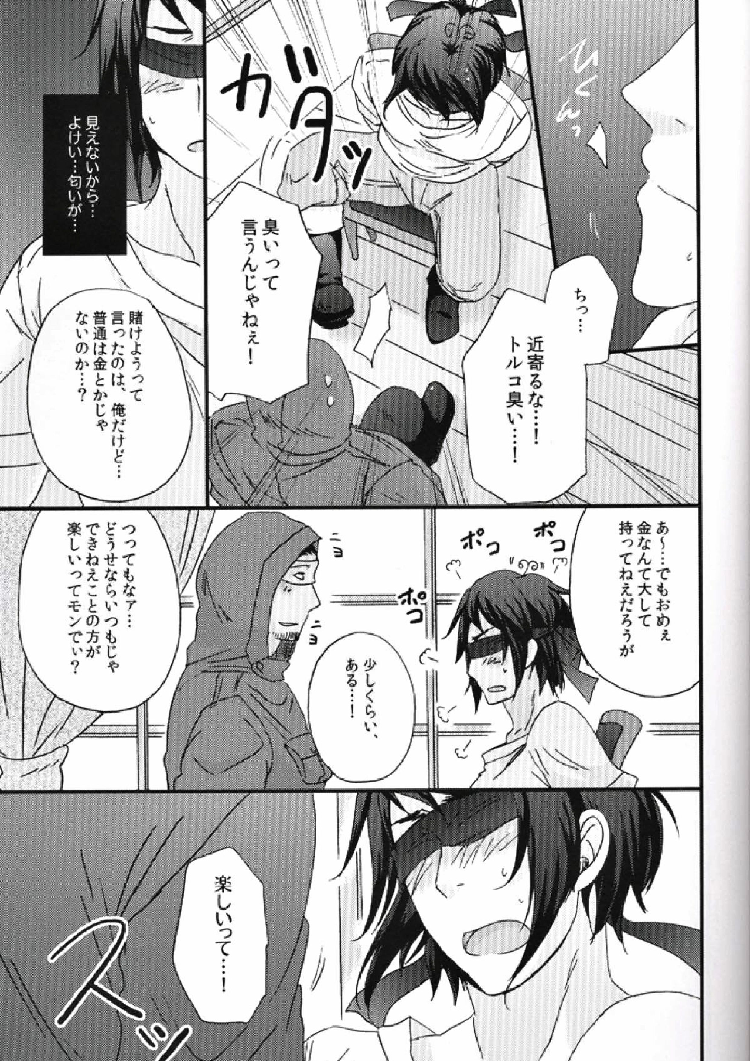 内容はふつうじゃないから･･･ 40ページ