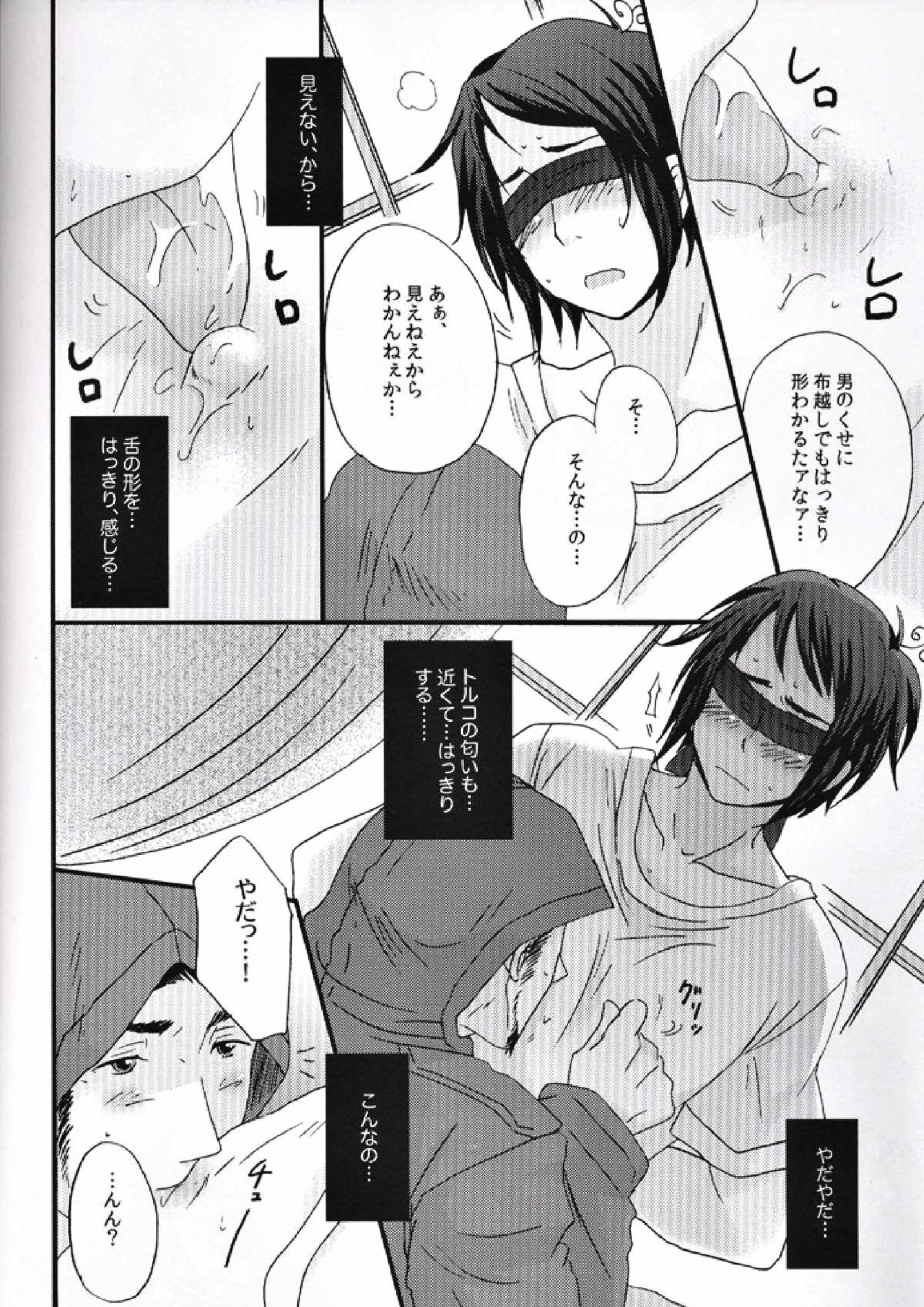 内容はふつうじゃないから･･･ 43ページ