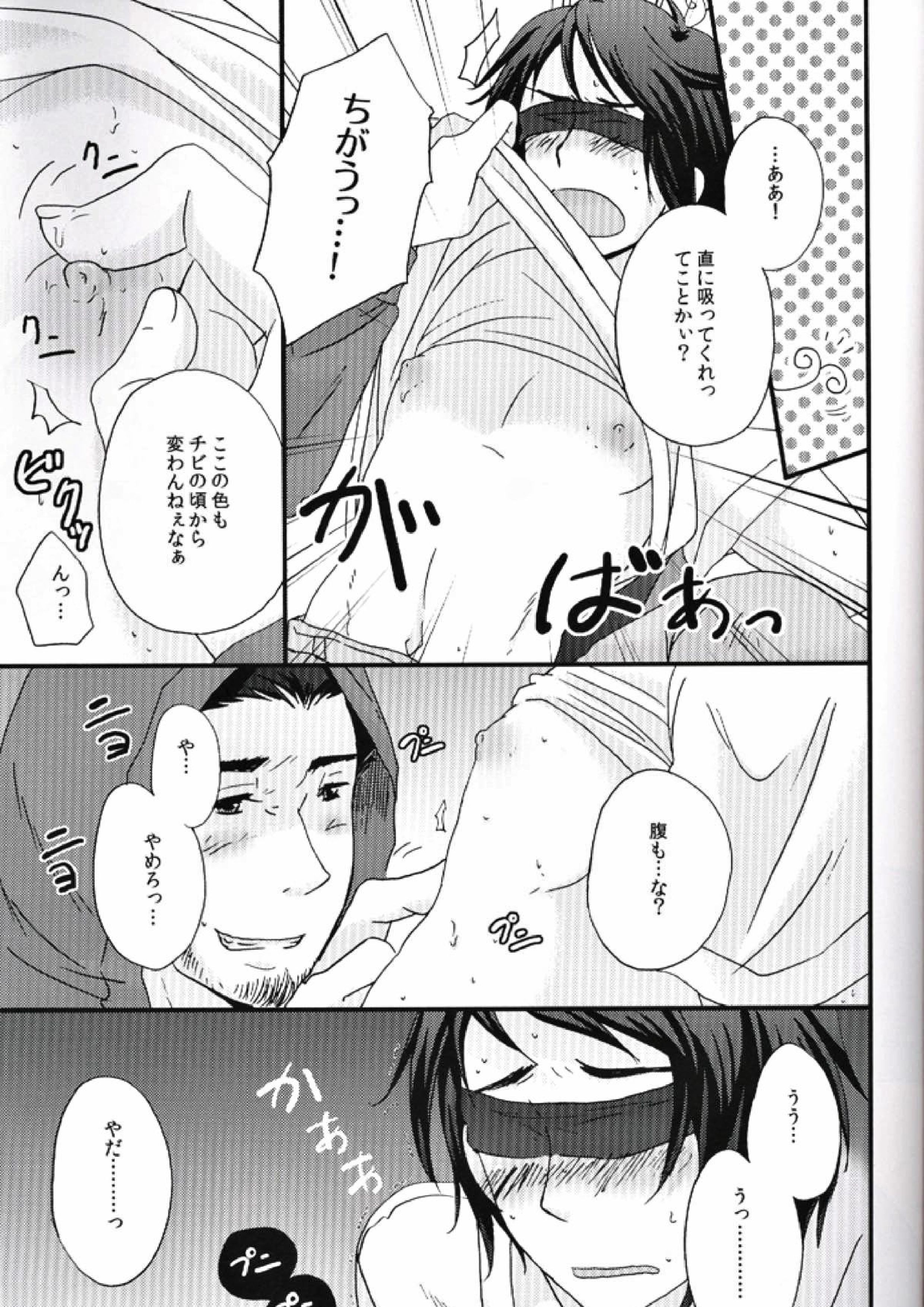 内容はふつうじゃないから･･･ 44ページ