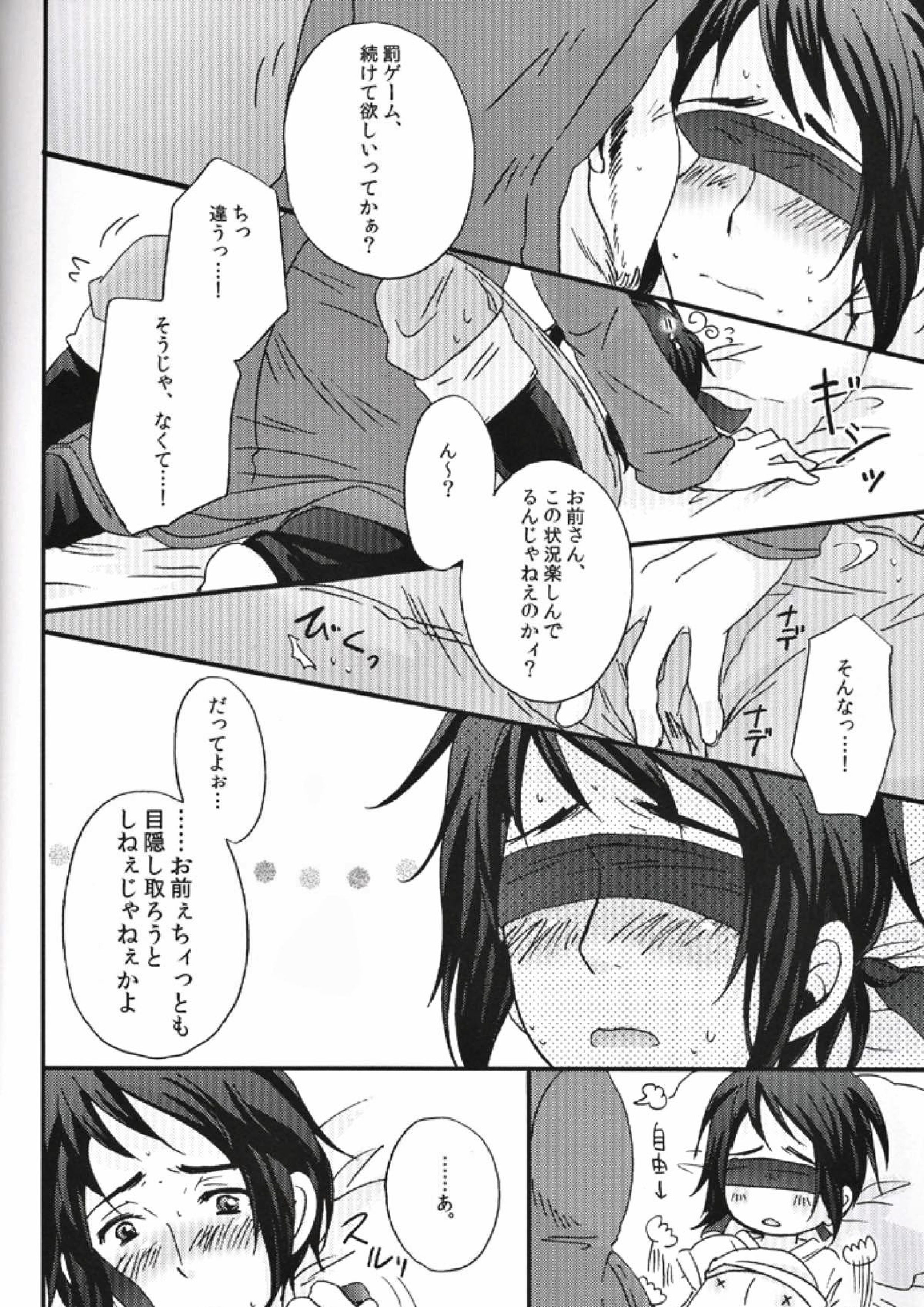内容はふつうじゃないから･･･ 51ページ