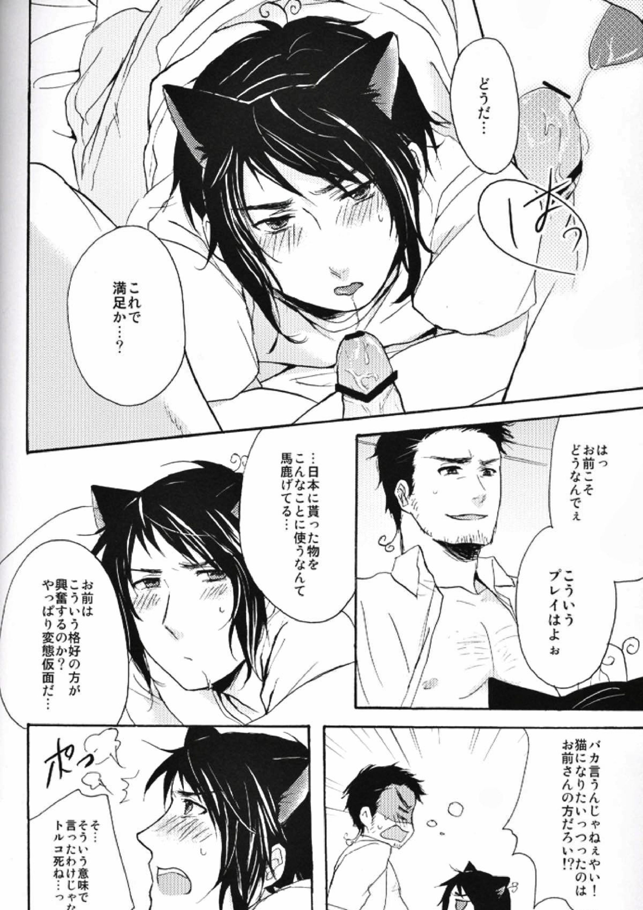 内容はふつうじゃないから･･･ 58ページ