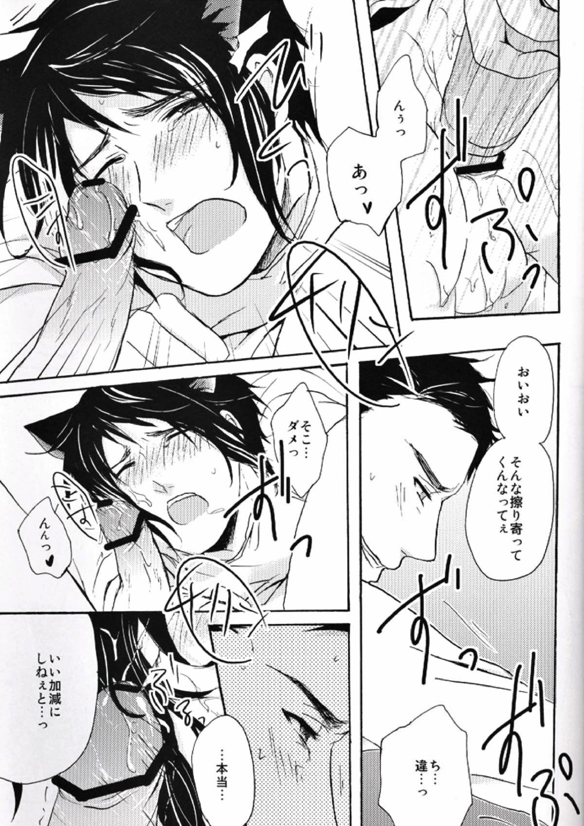 内容はふつうじゃないから･･･ 61ページ