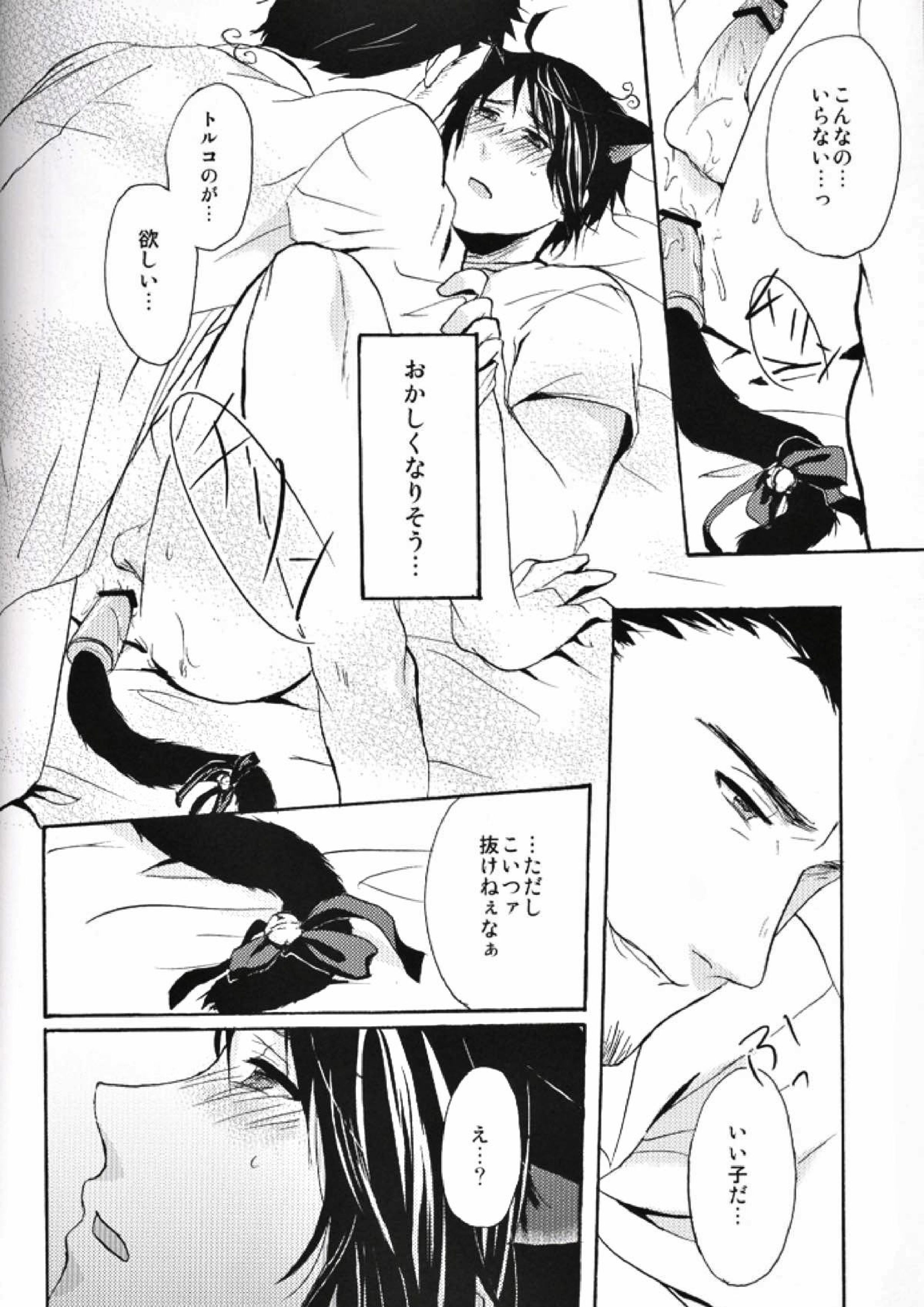 内容はふつうじゃないから･･･ 68ページ