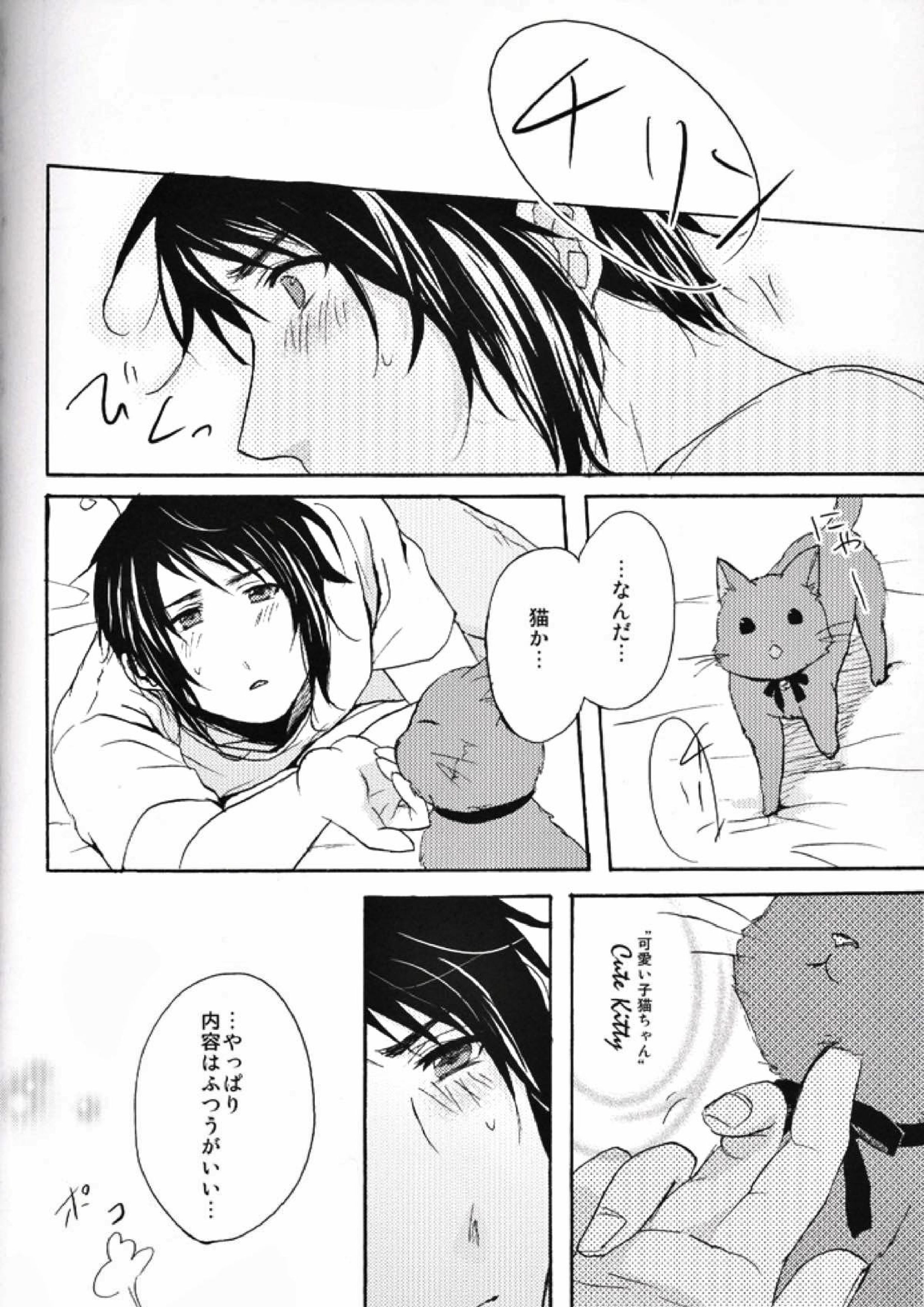 内容はふつうじゃないから･･･ 70ページ