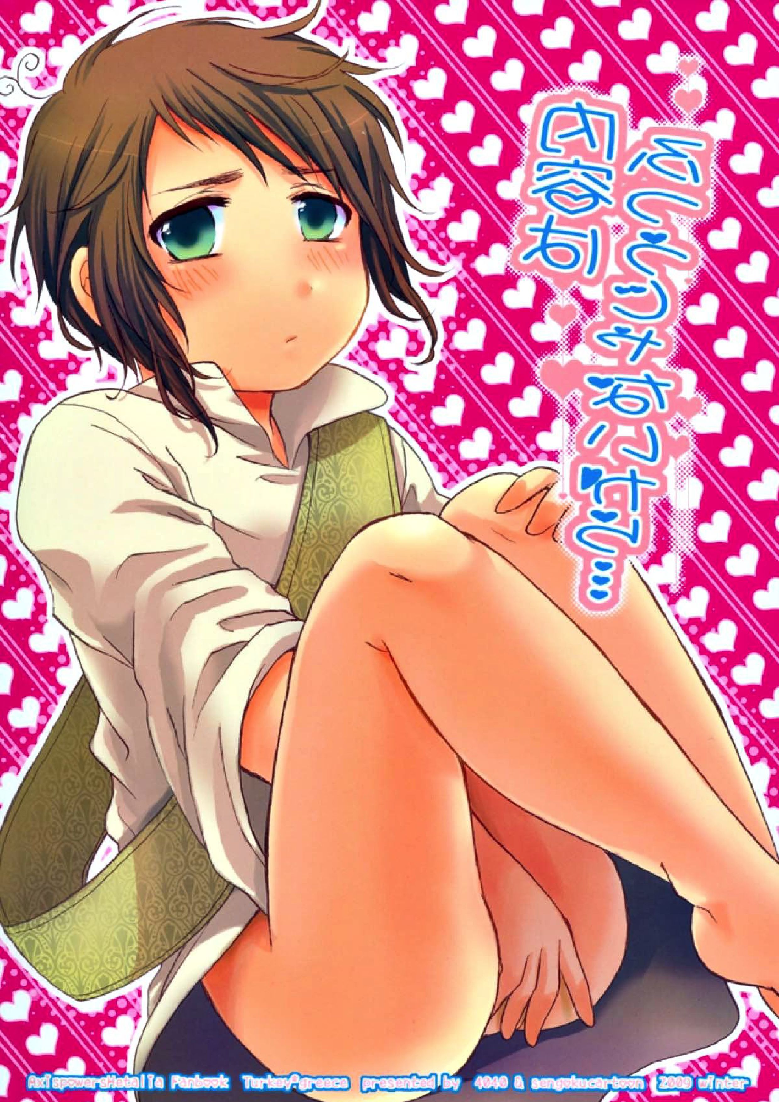 内容はふつうじゃないから･･･ 71ページ