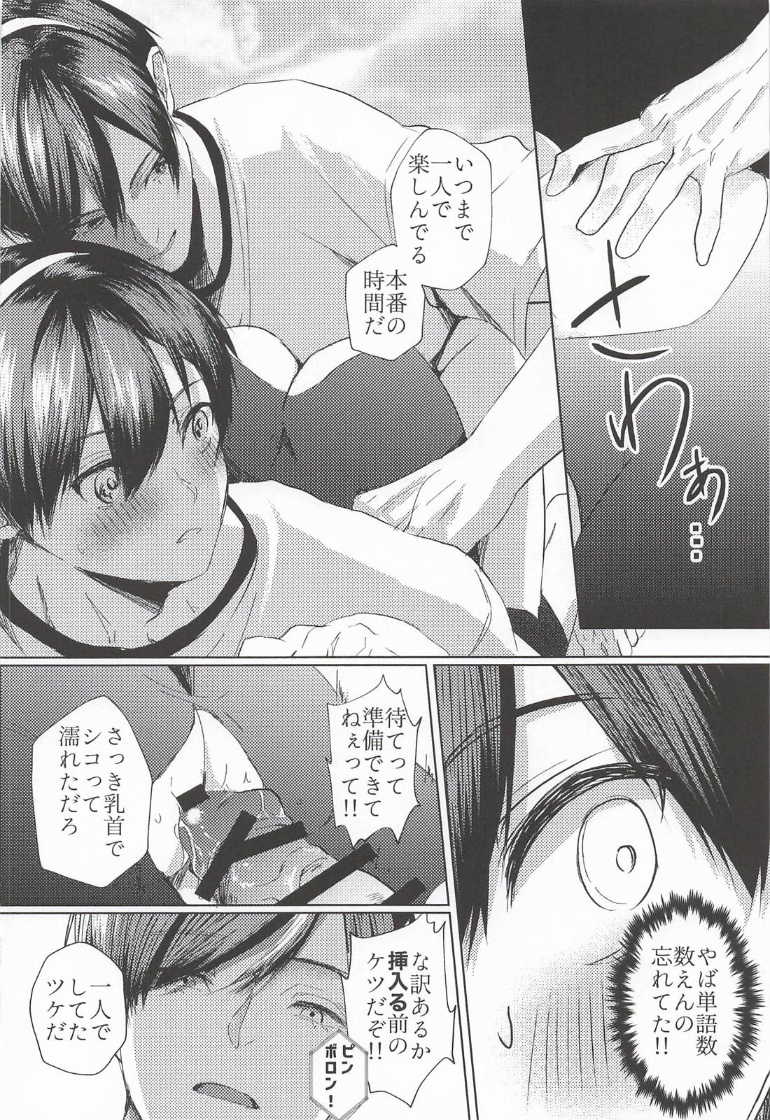 絶頂！体イクッの日！！～猥語リレー編～ 9ページ