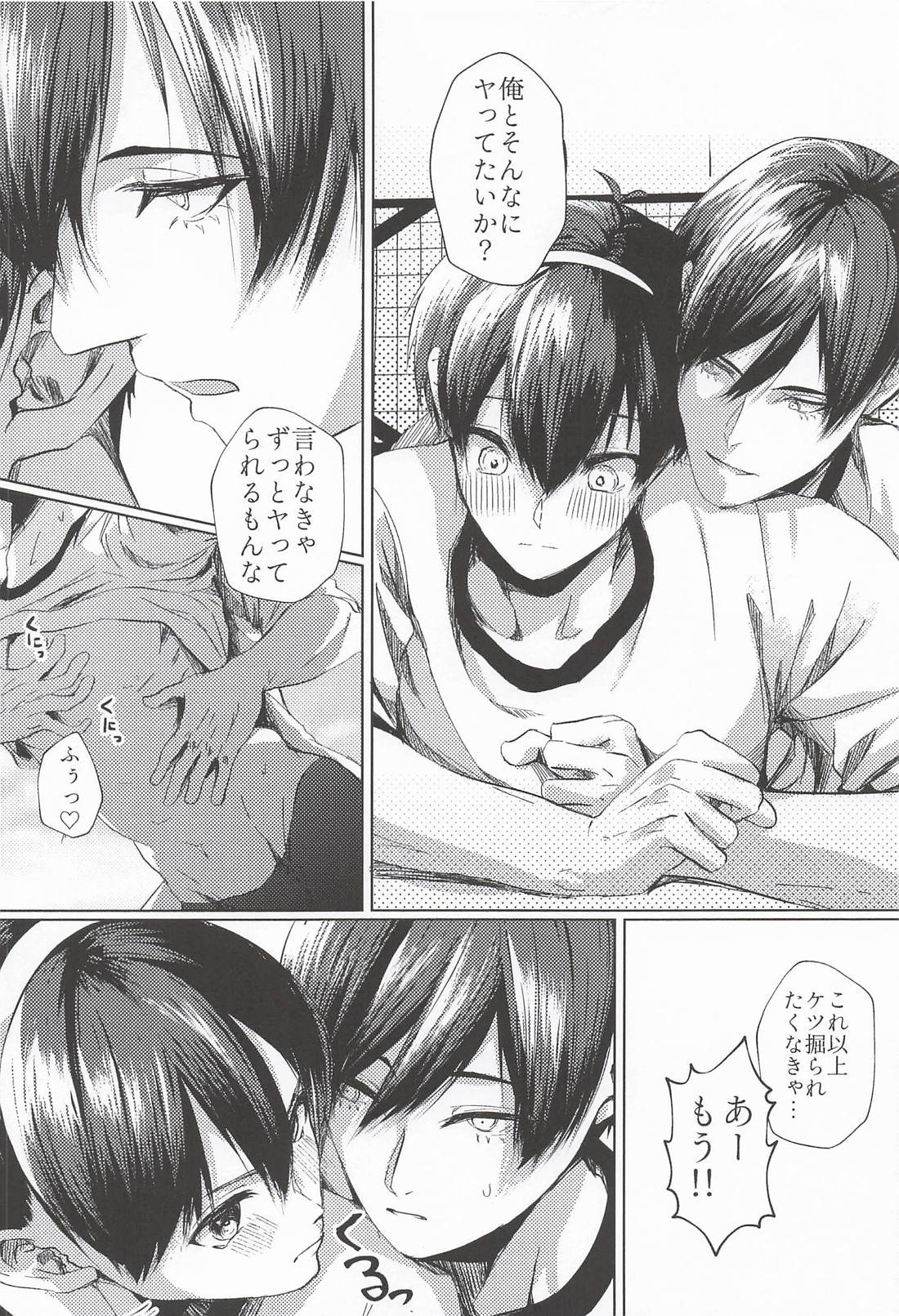 絶頂！体イクッの日！！～猥語リレー編～ 13ページ