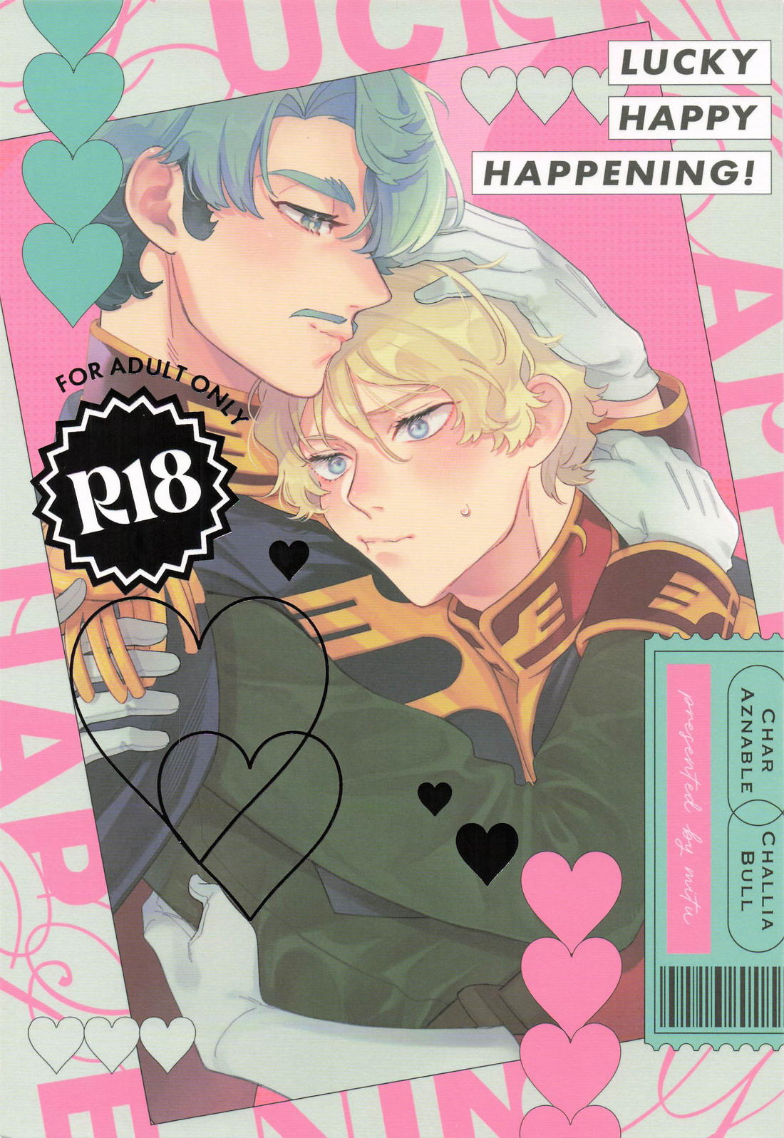 LUCKY HAPPY HAPPENING！ 1ページ
