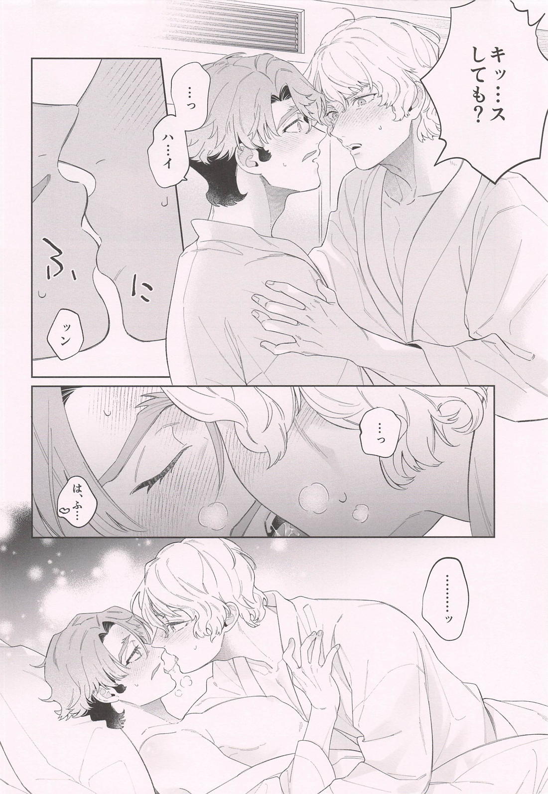LUCKY HAPPY HAPPENING！ 11ページ
