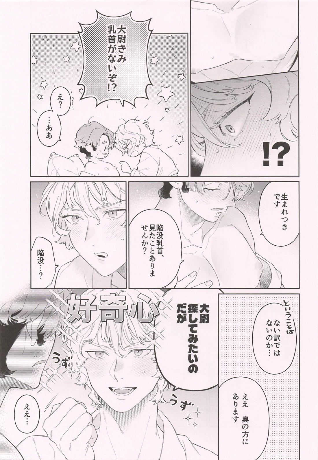 LUCKY HAPPY HAPPENING！ 12ページ