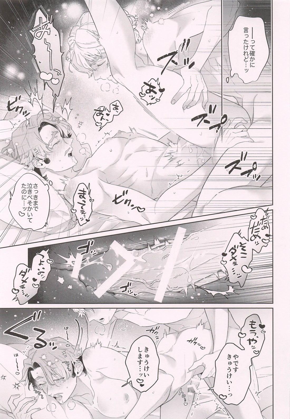 LUCKY HAPPY HAPPENING！ 20ページ