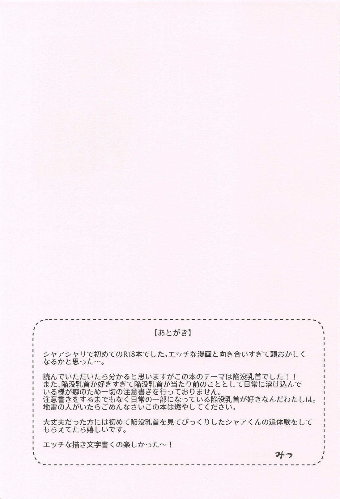 LUCKY HAPPY HAPPENING！ 24ページ