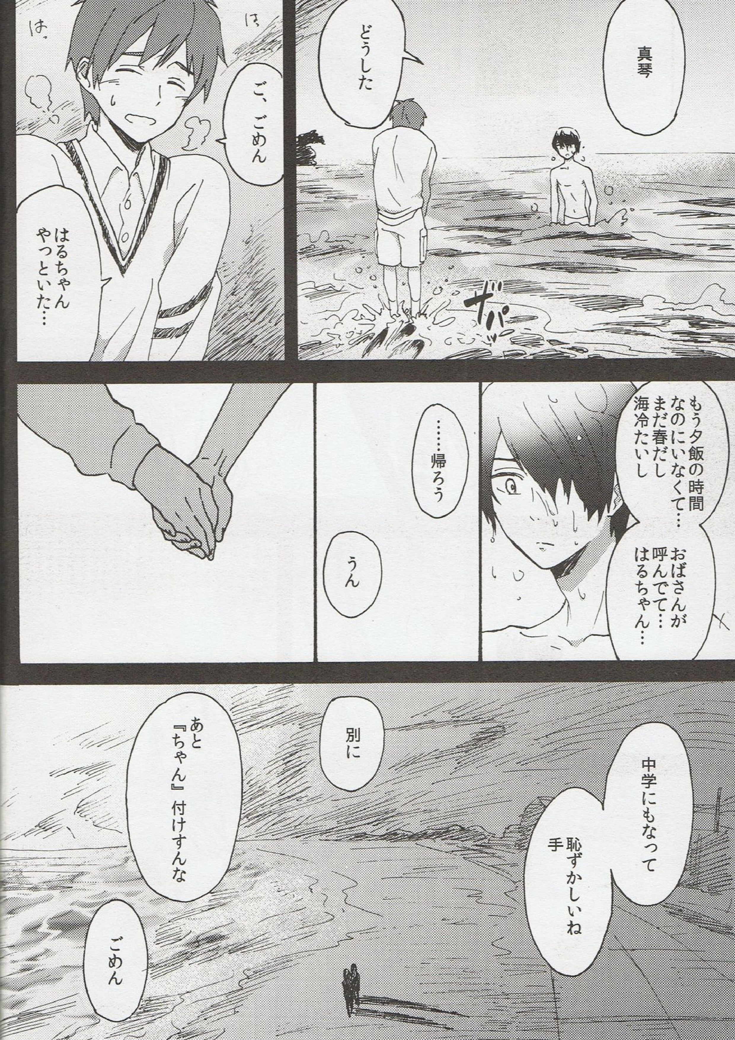 おとなままごと 11ページ