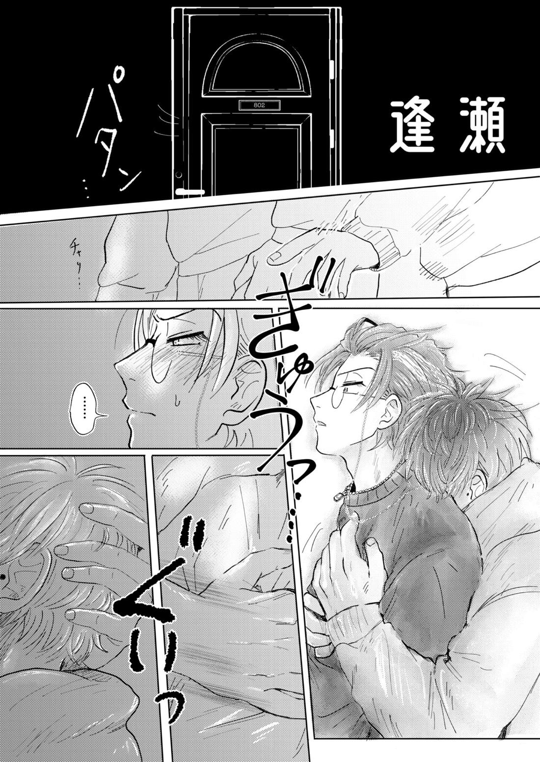 桃缶 11ページ