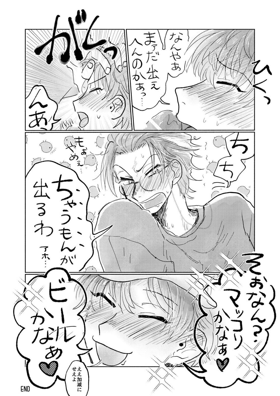 桃缶 24ページ