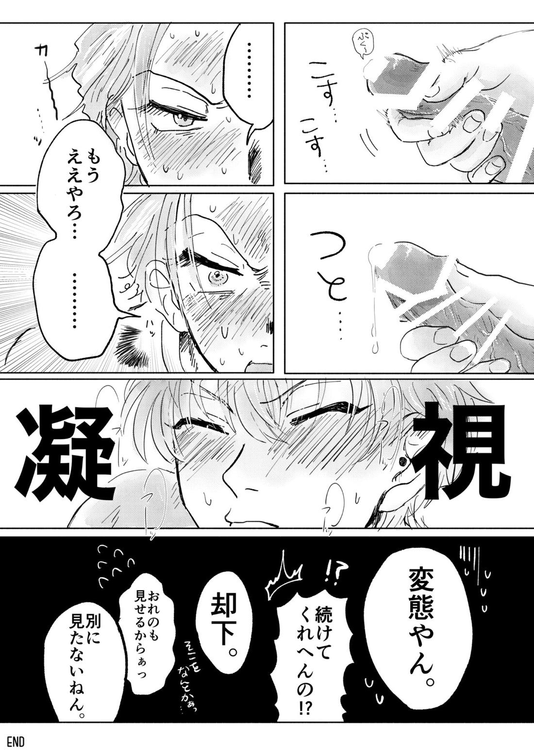 桃缶 27ページ