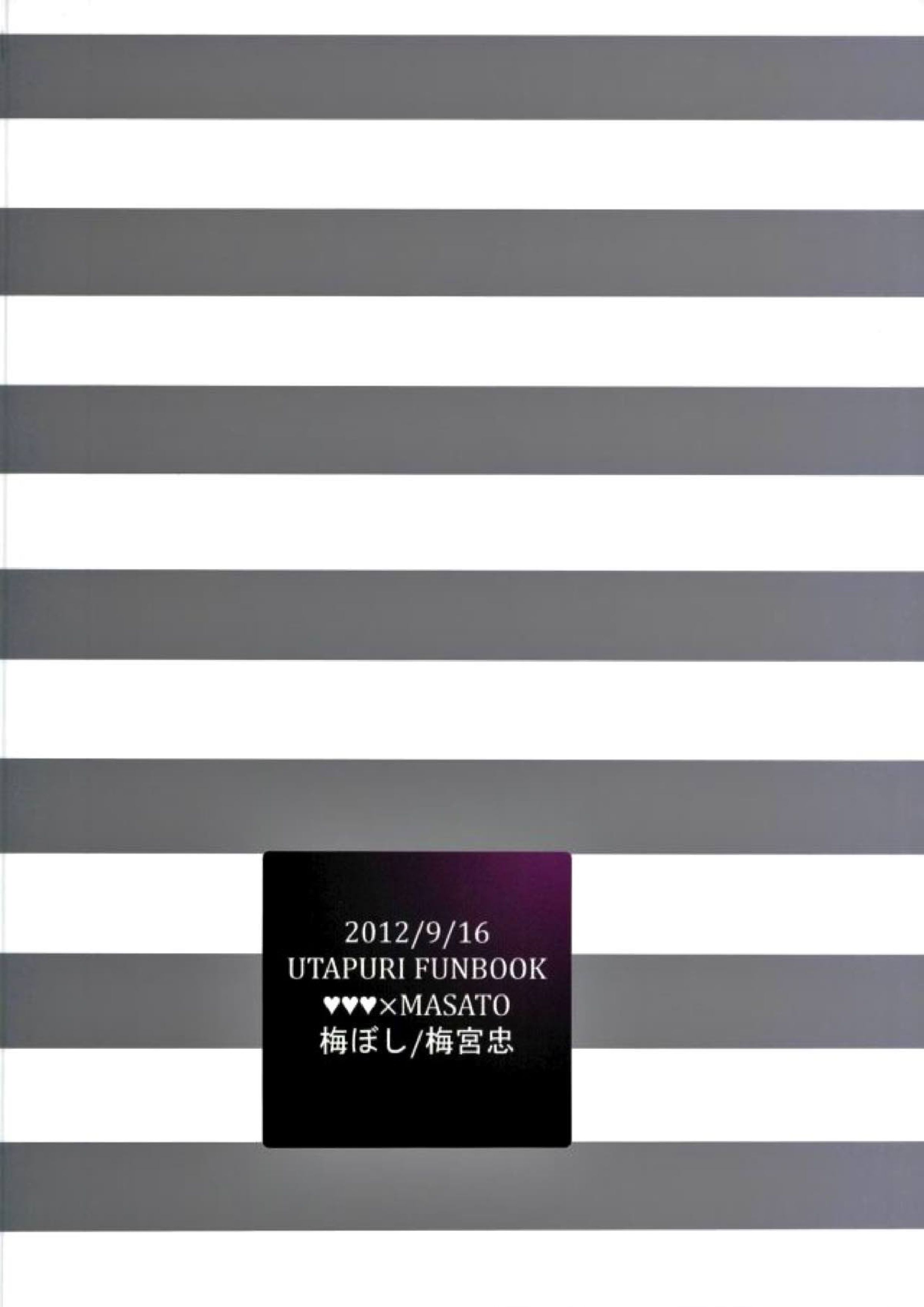 御曹司パラドックス 18ページ