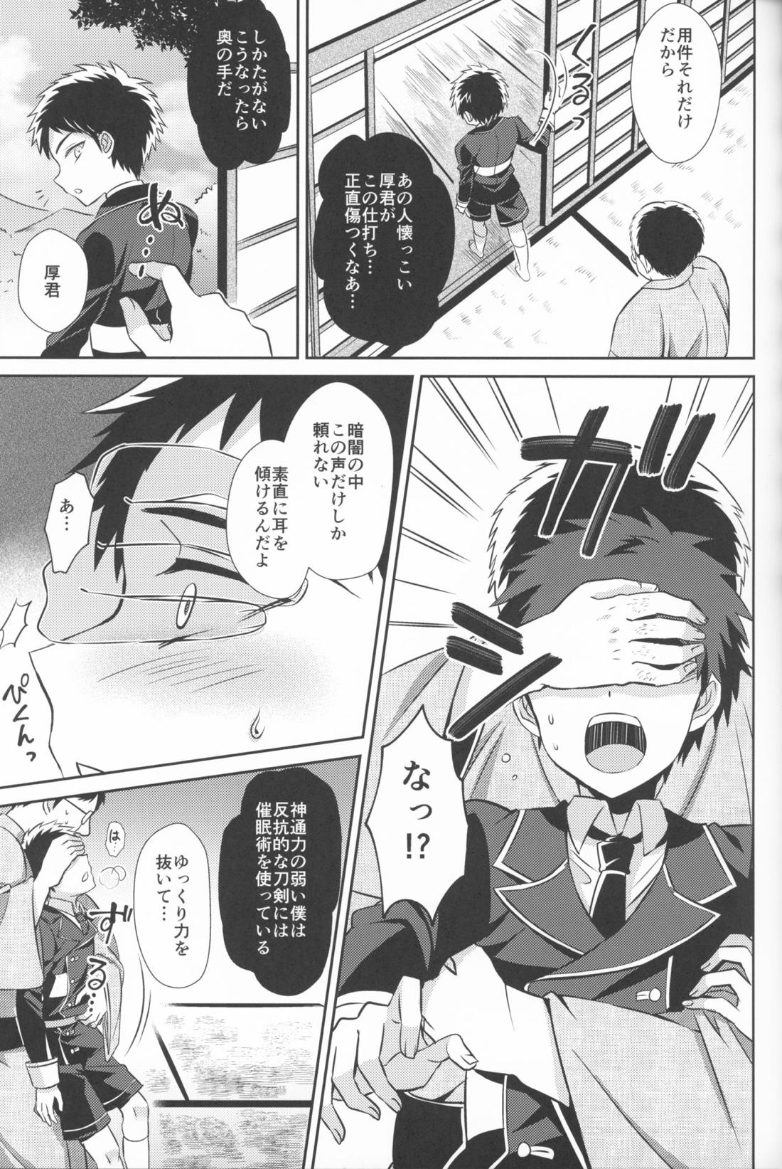 ラブレイプ! 4ページ