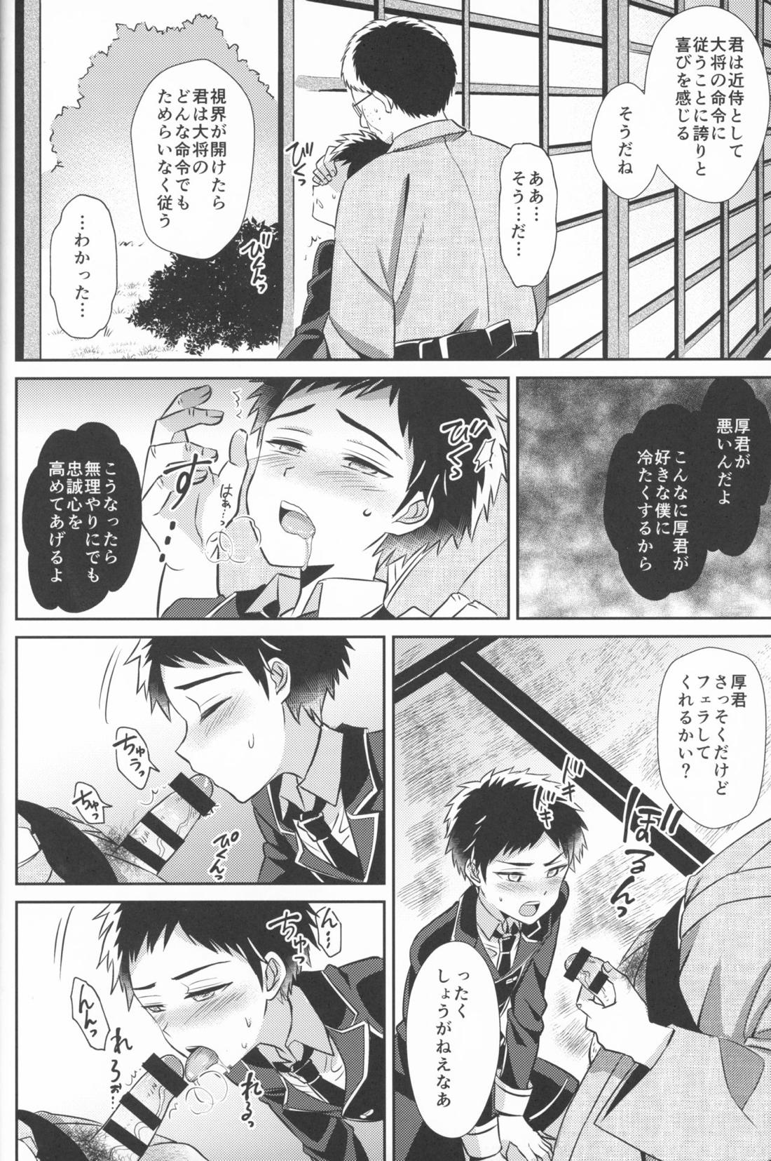 ラブレイプ! 5ページ