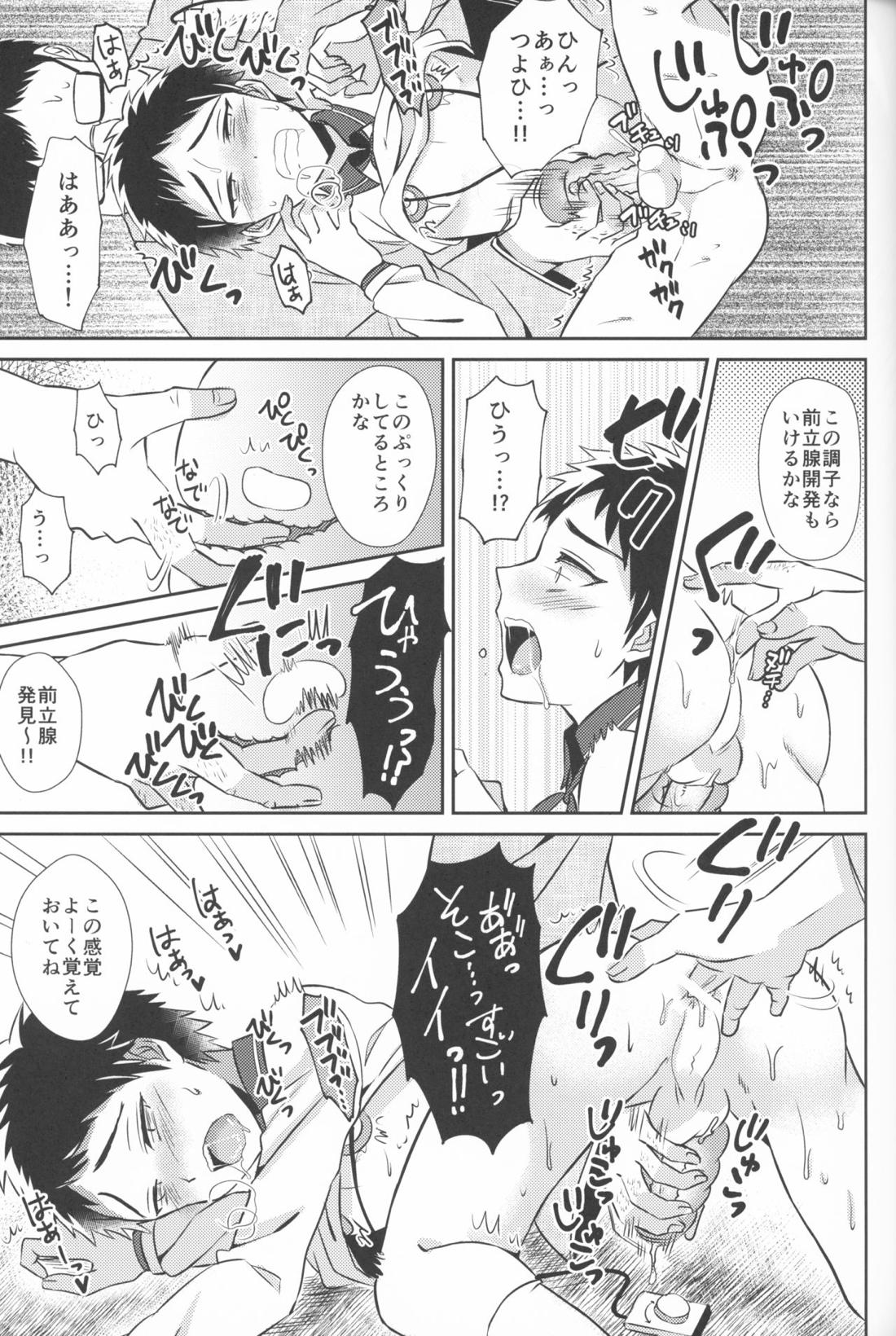 ラブレイプ! 10ページ