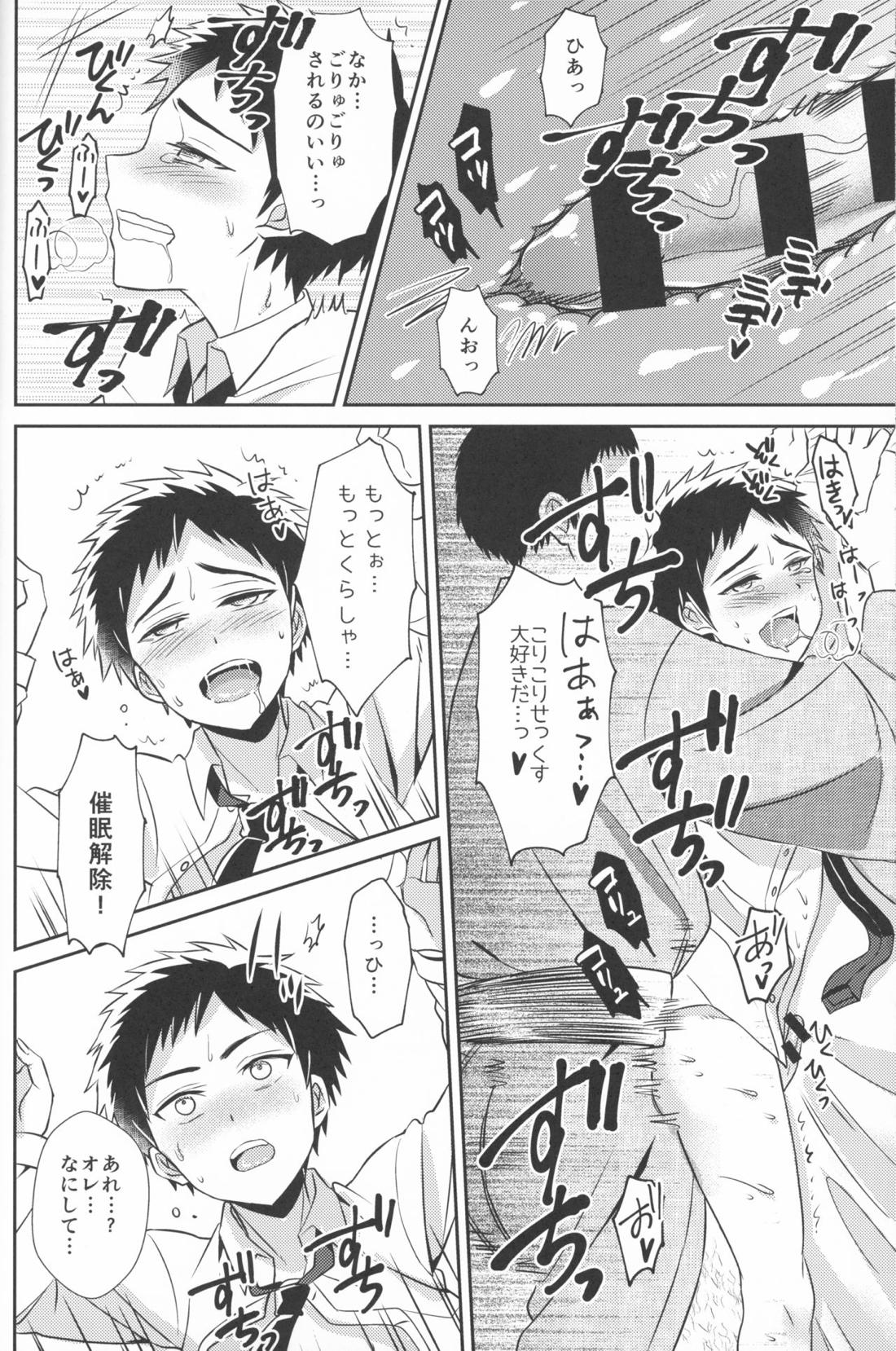 ラブレイプ! 17ページ