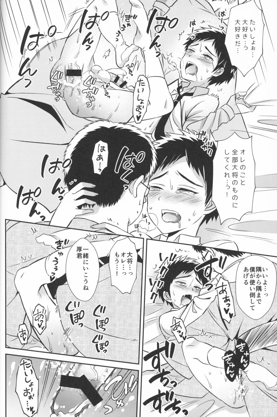 ラブレイプ! 27ページ