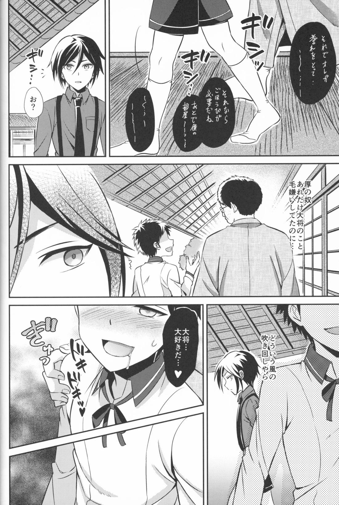 ラブレイプ! 29ページ