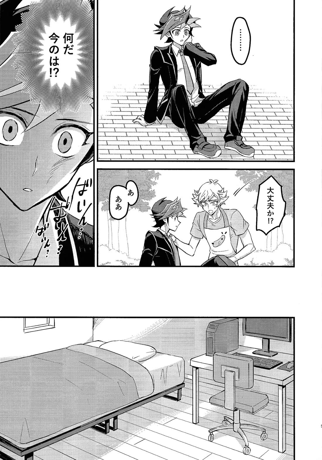 Marshmallow impact 4ページ