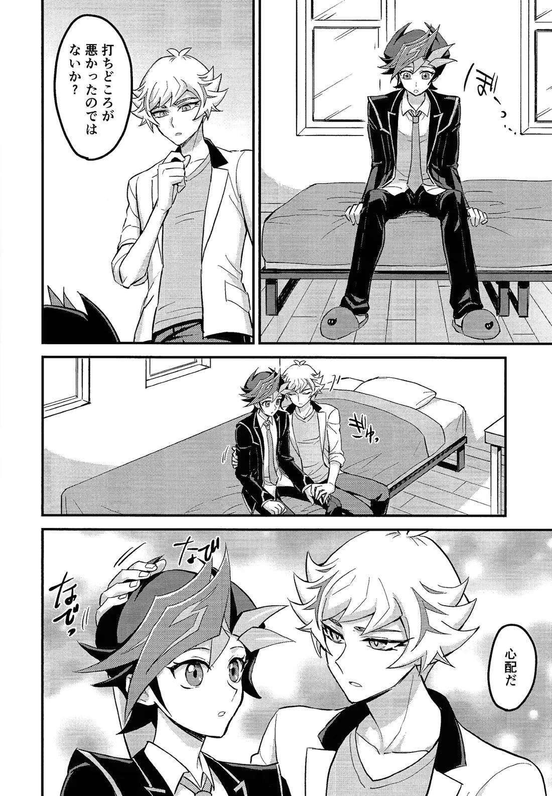 Marshmallow impact 5ページ