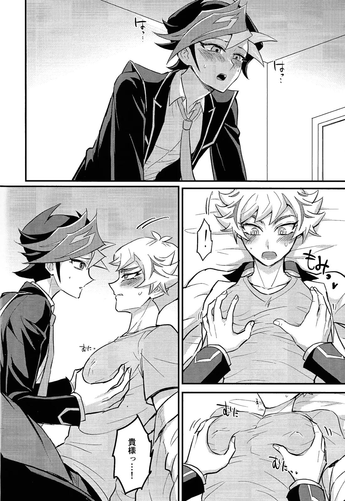 Marshmallow impact 7ページ