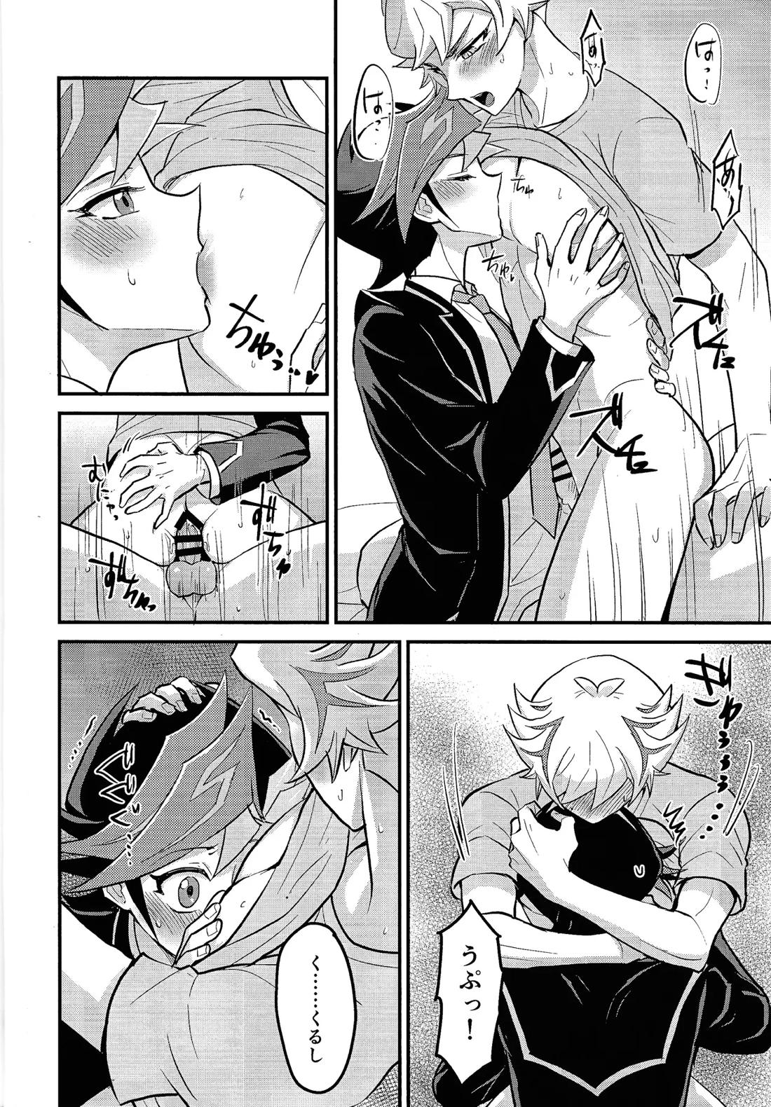 Marshmallow impact 13ページ