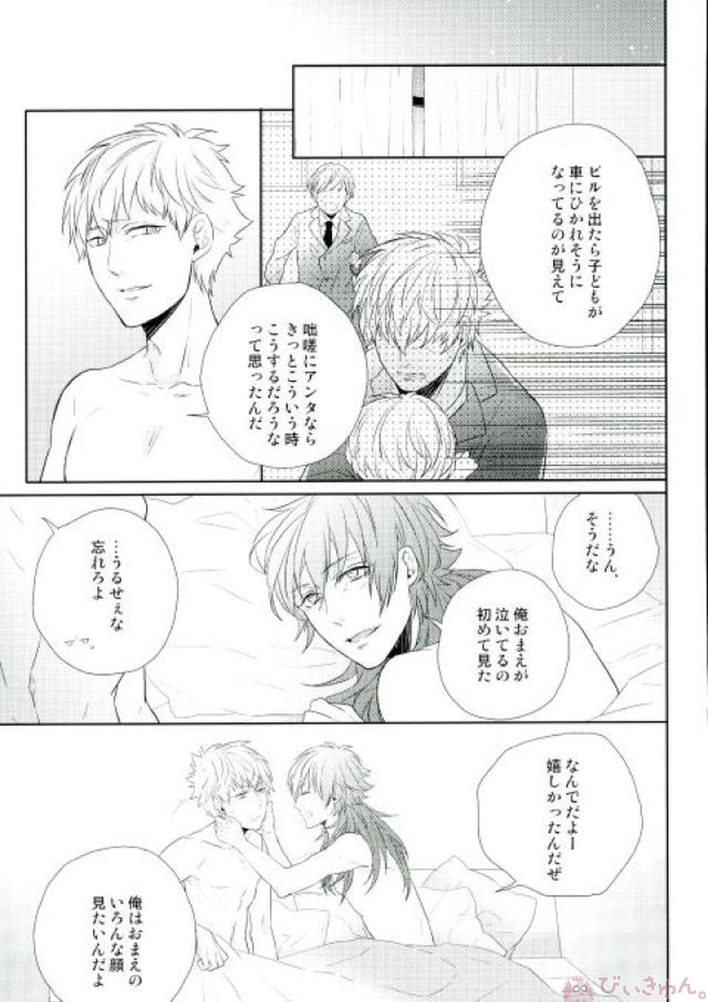 新しい世界 39ページ
