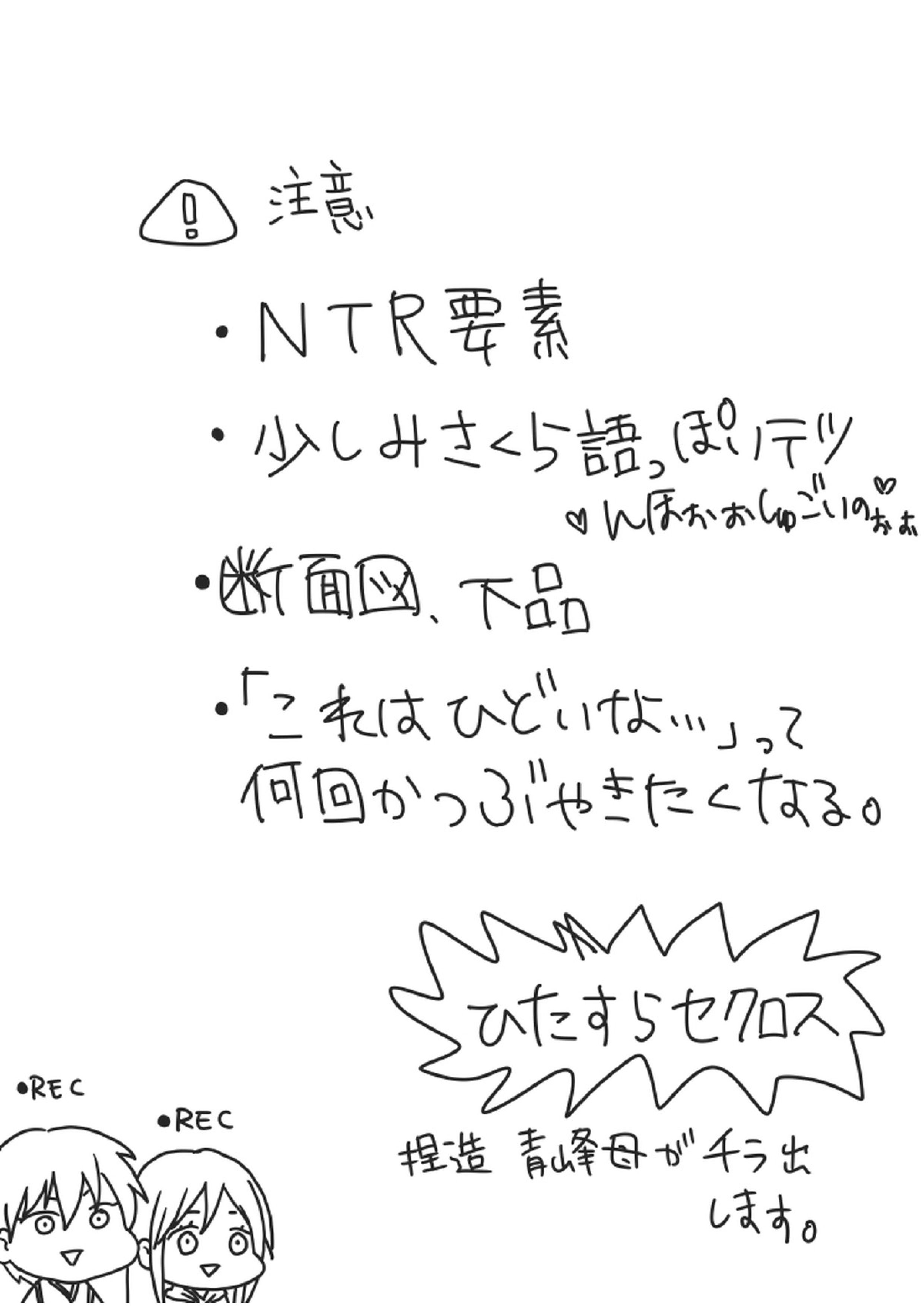 ビッチな黒子くん♂ 2ページ