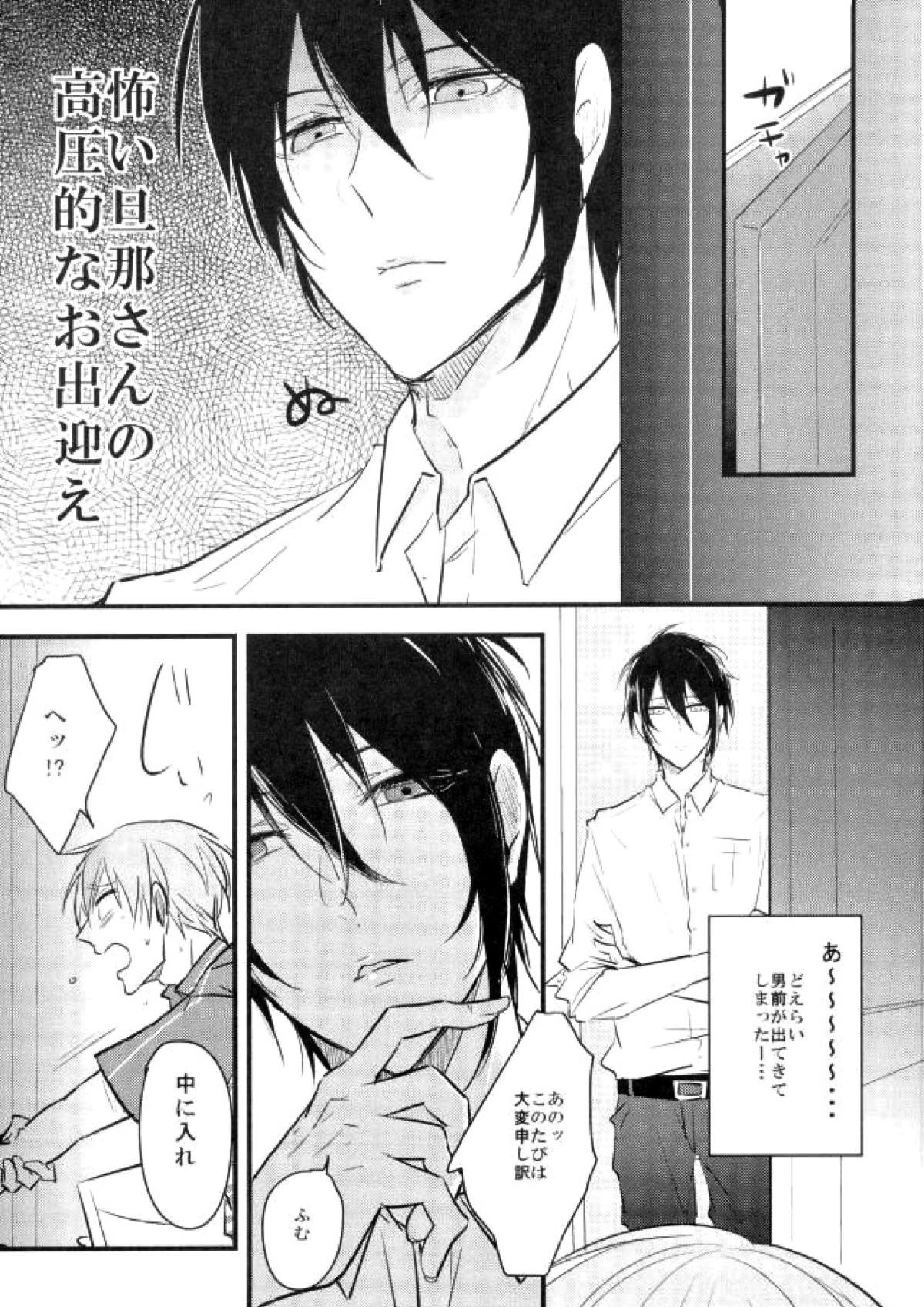 三つ巴 30ページ