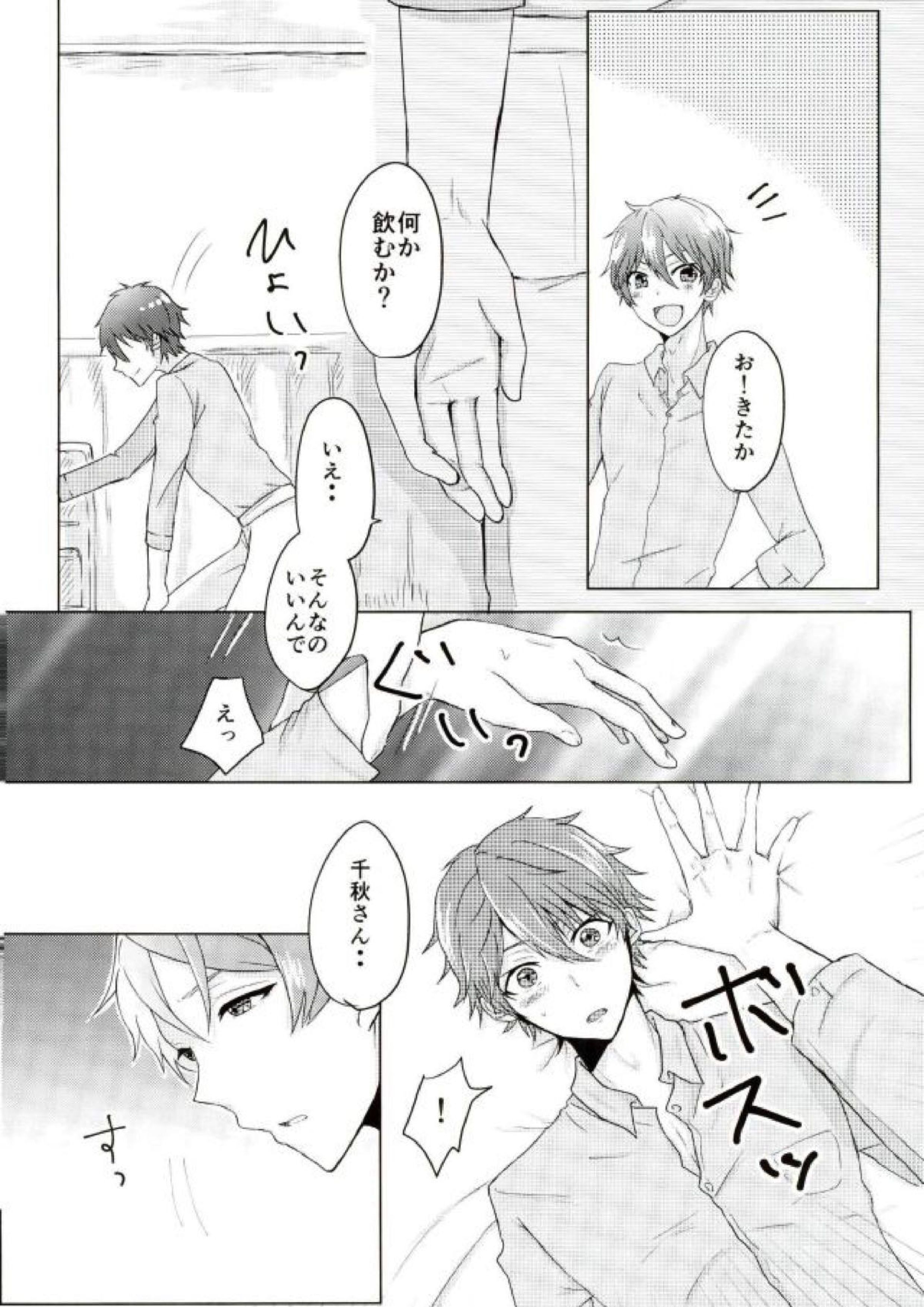 Sea side marriage 4ページ