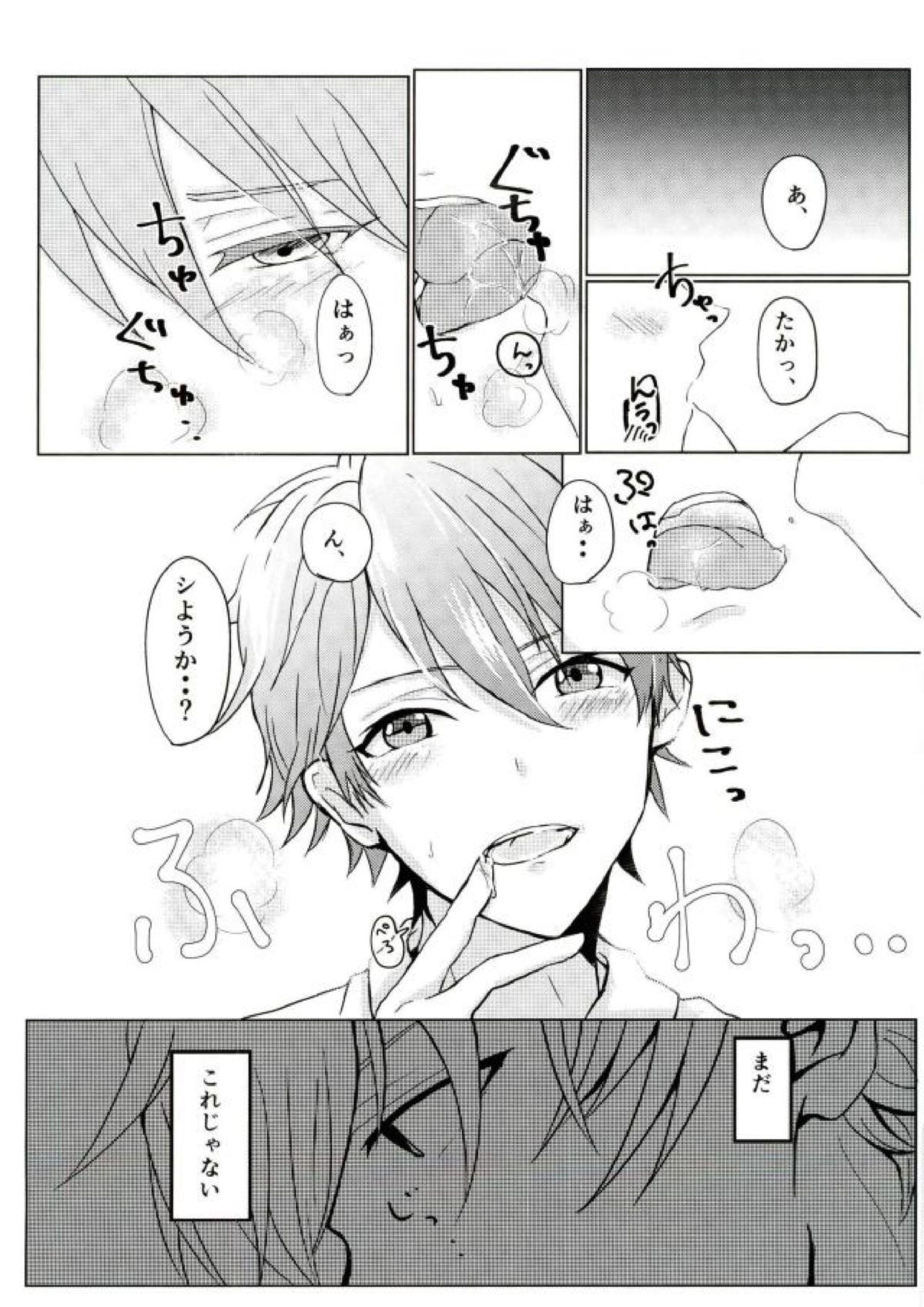 Sea side marriage 5ページ