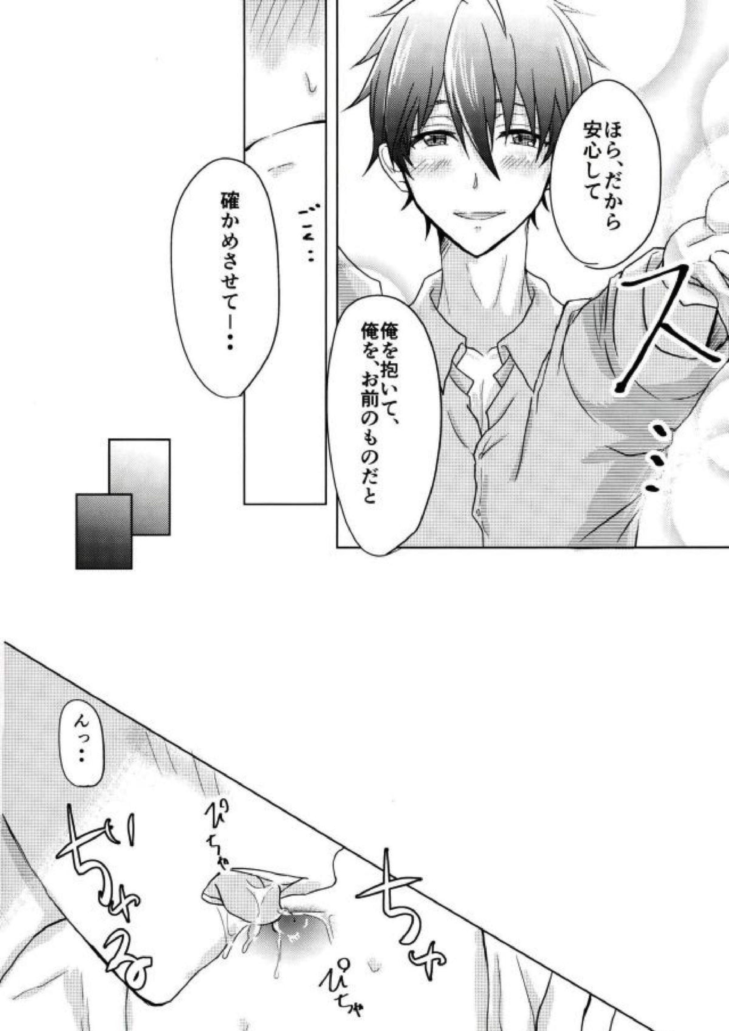 Sea side marriage 10ページ
