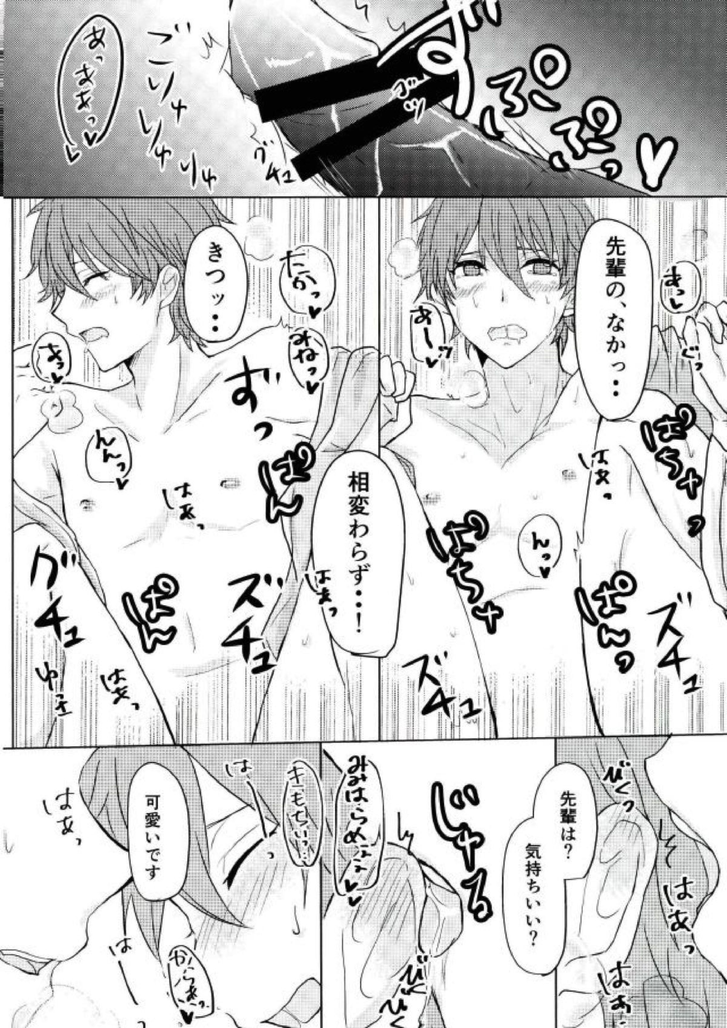 Sea side marriage 12ページ