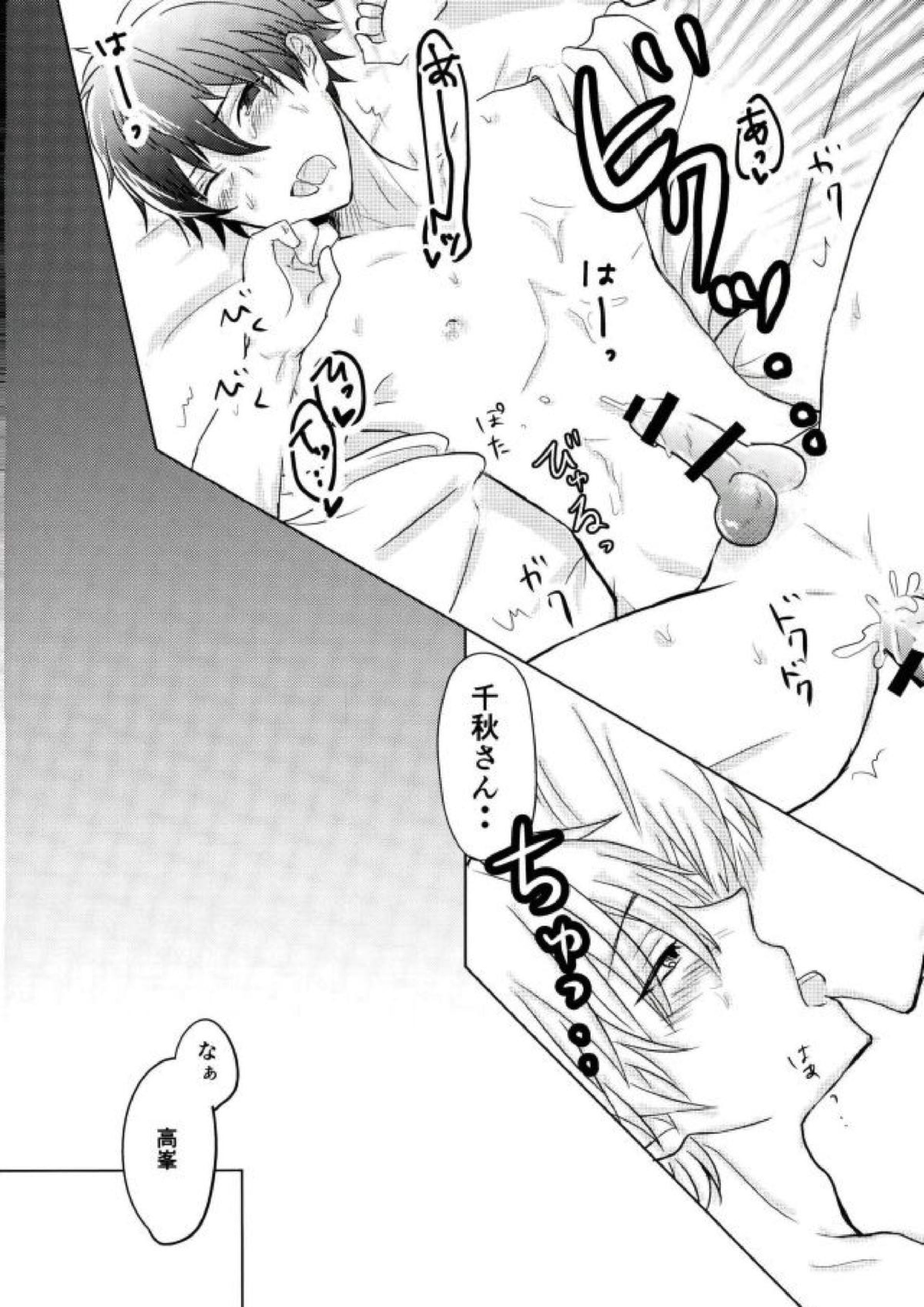 Sea side marriage 14ページ
