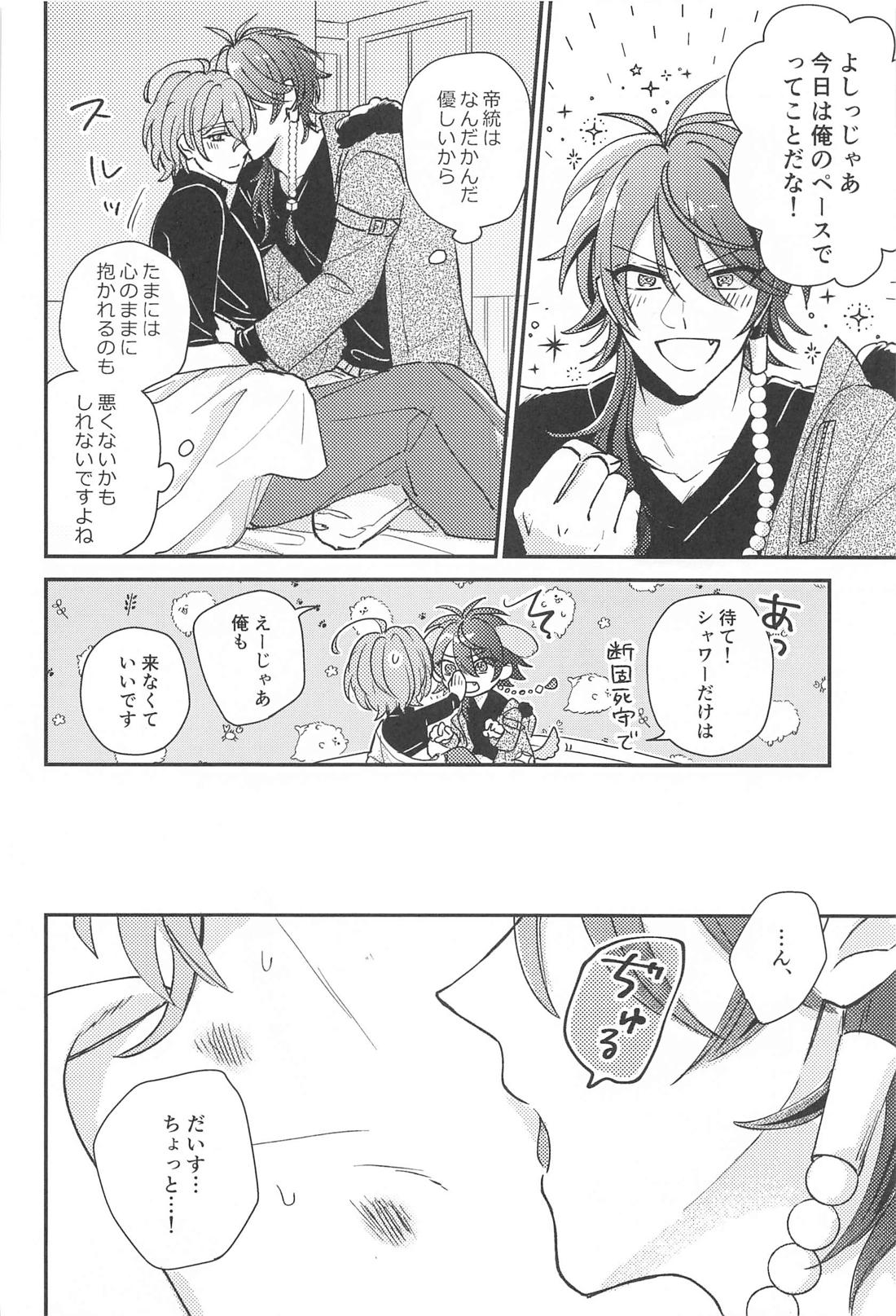 胃の腑に落ちるまで 15ページ