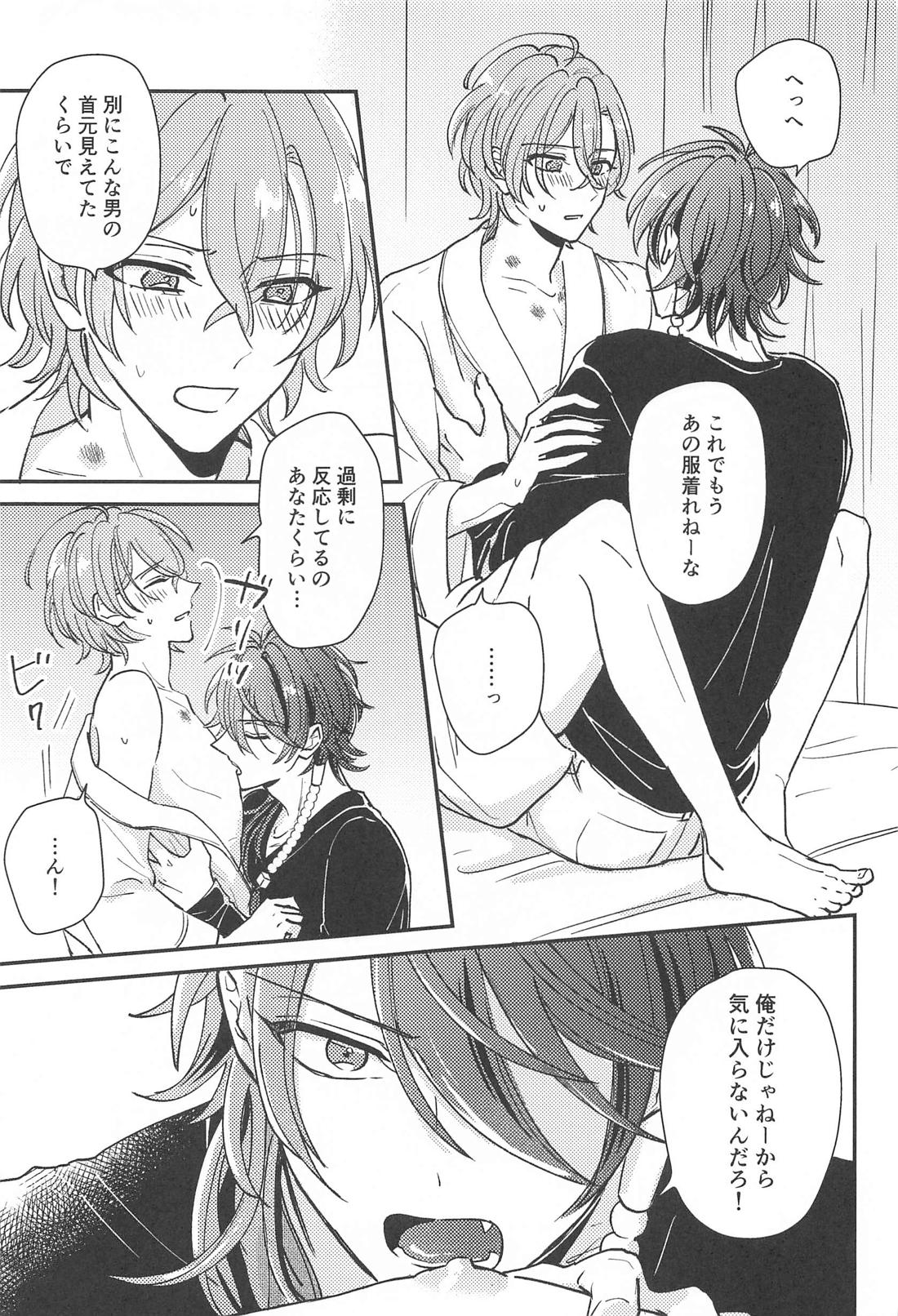 胃の腑に落ちるまで 16ページ