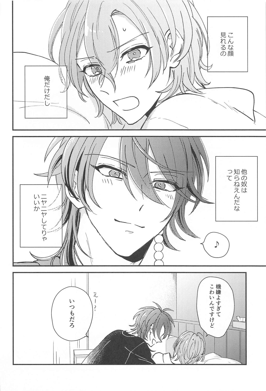 胃の腑に落ちるまで 31ページ