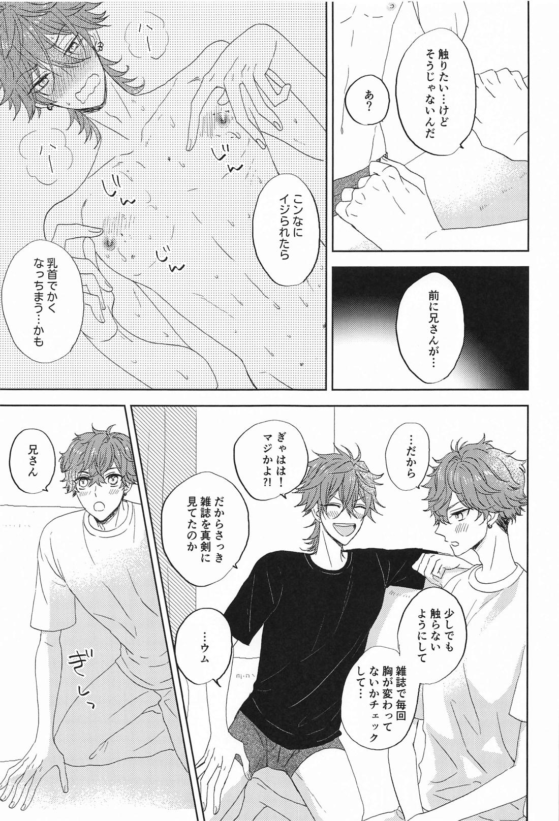 もう飽きた？ 10ページ