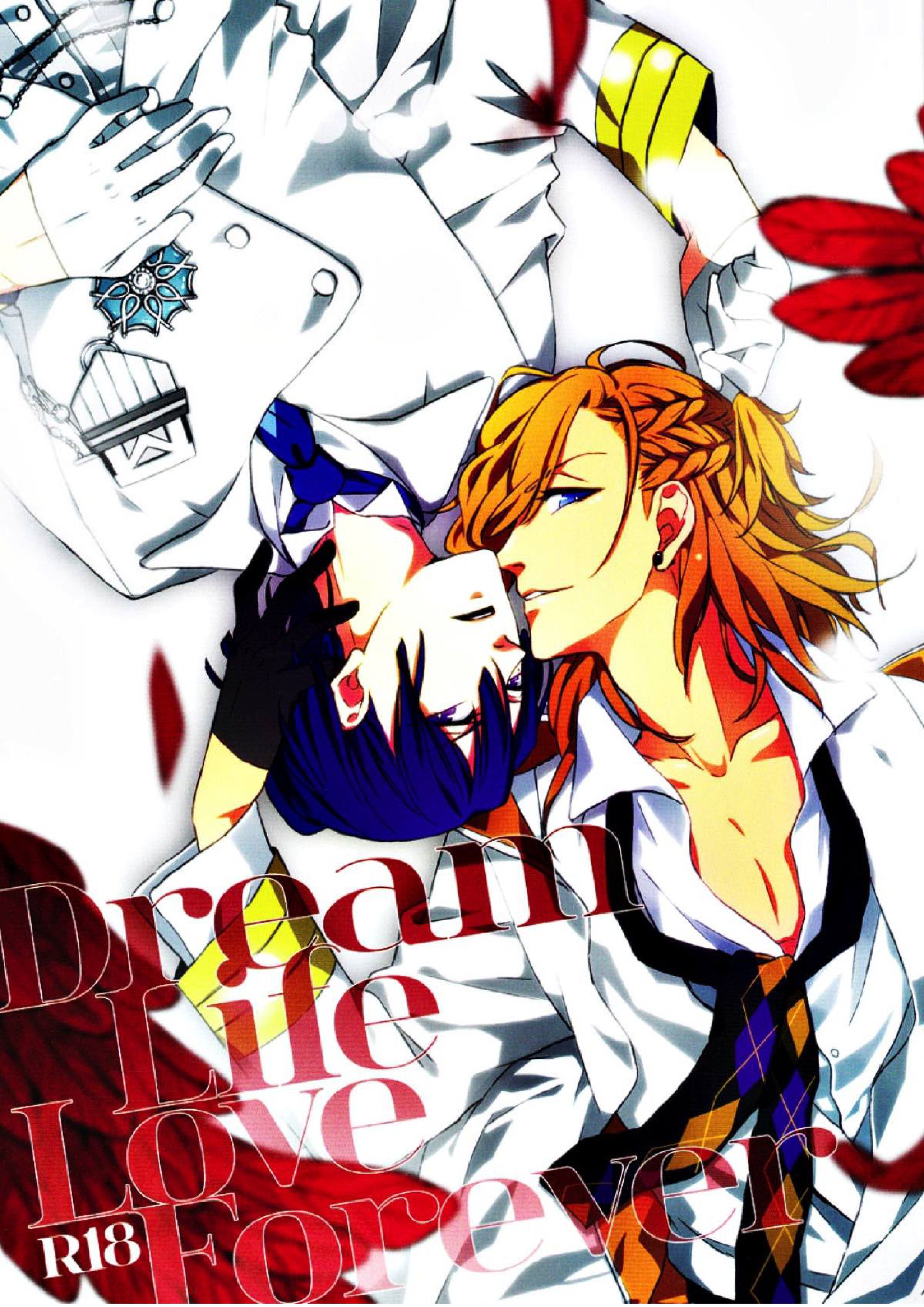 Dream Life Love Forever 1ページ