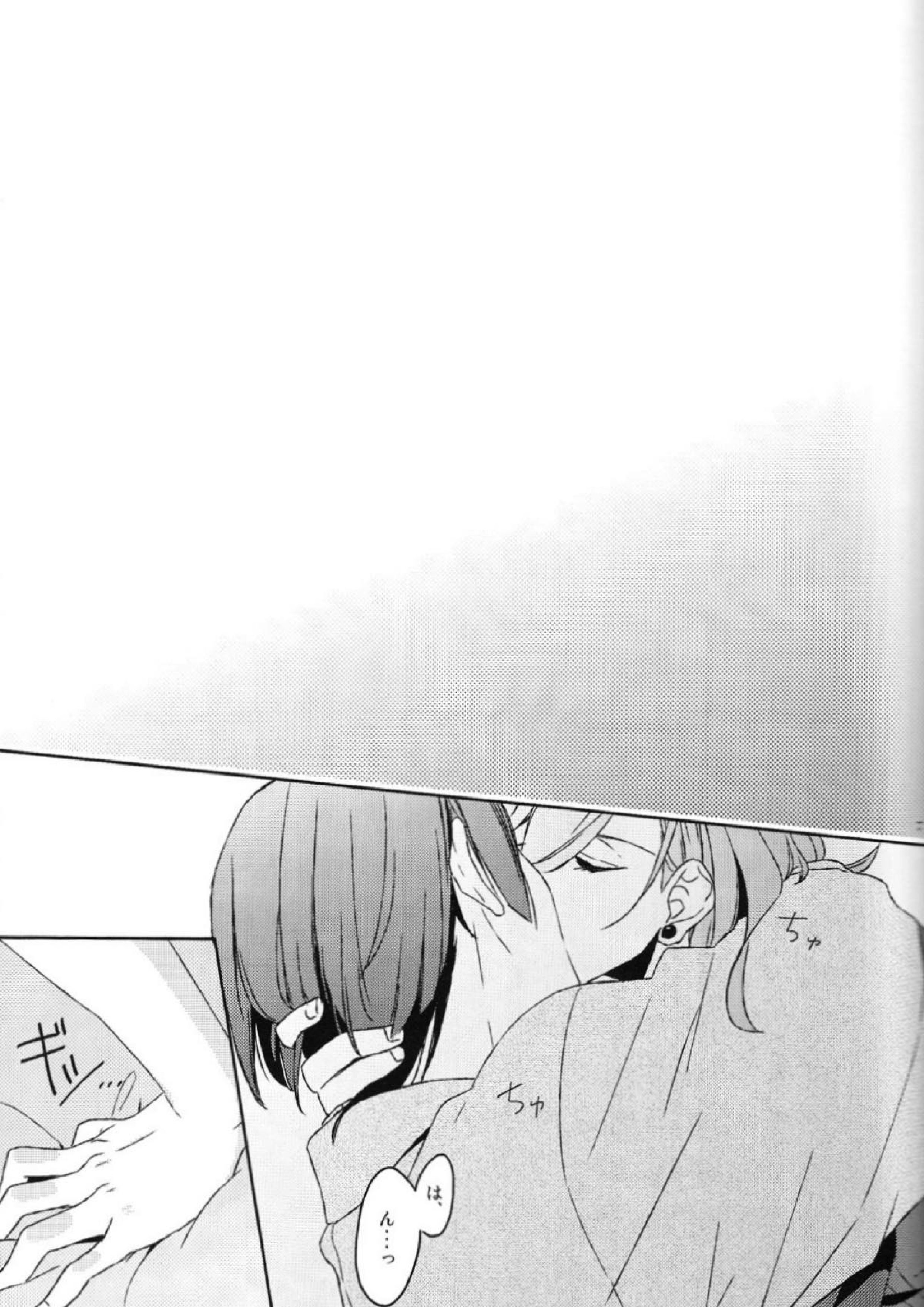 Dream Life Love Forever 7ページ